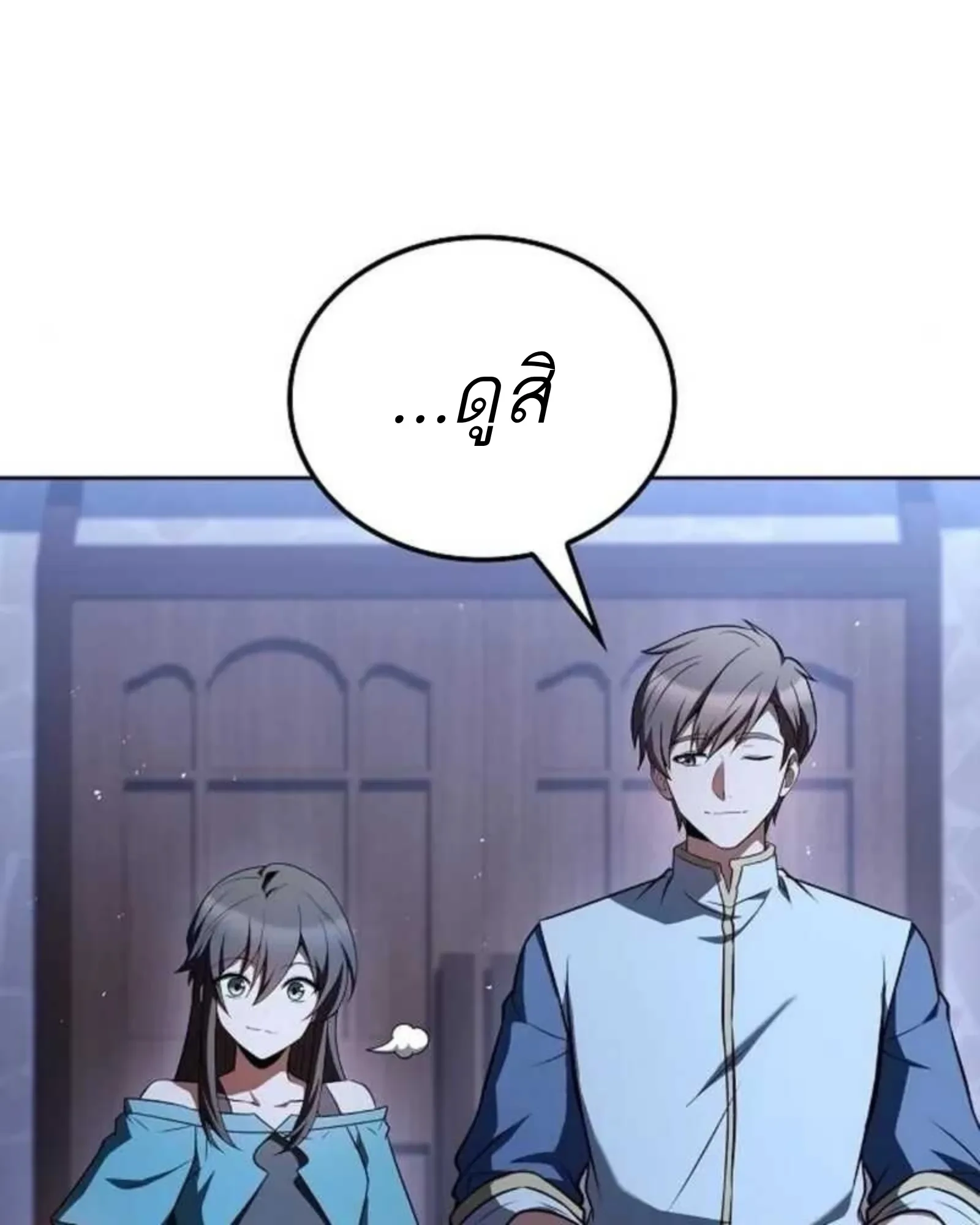 อ่านมังงะ A Wizard’s Restaurant หน้าที่ 182 แปลไทย