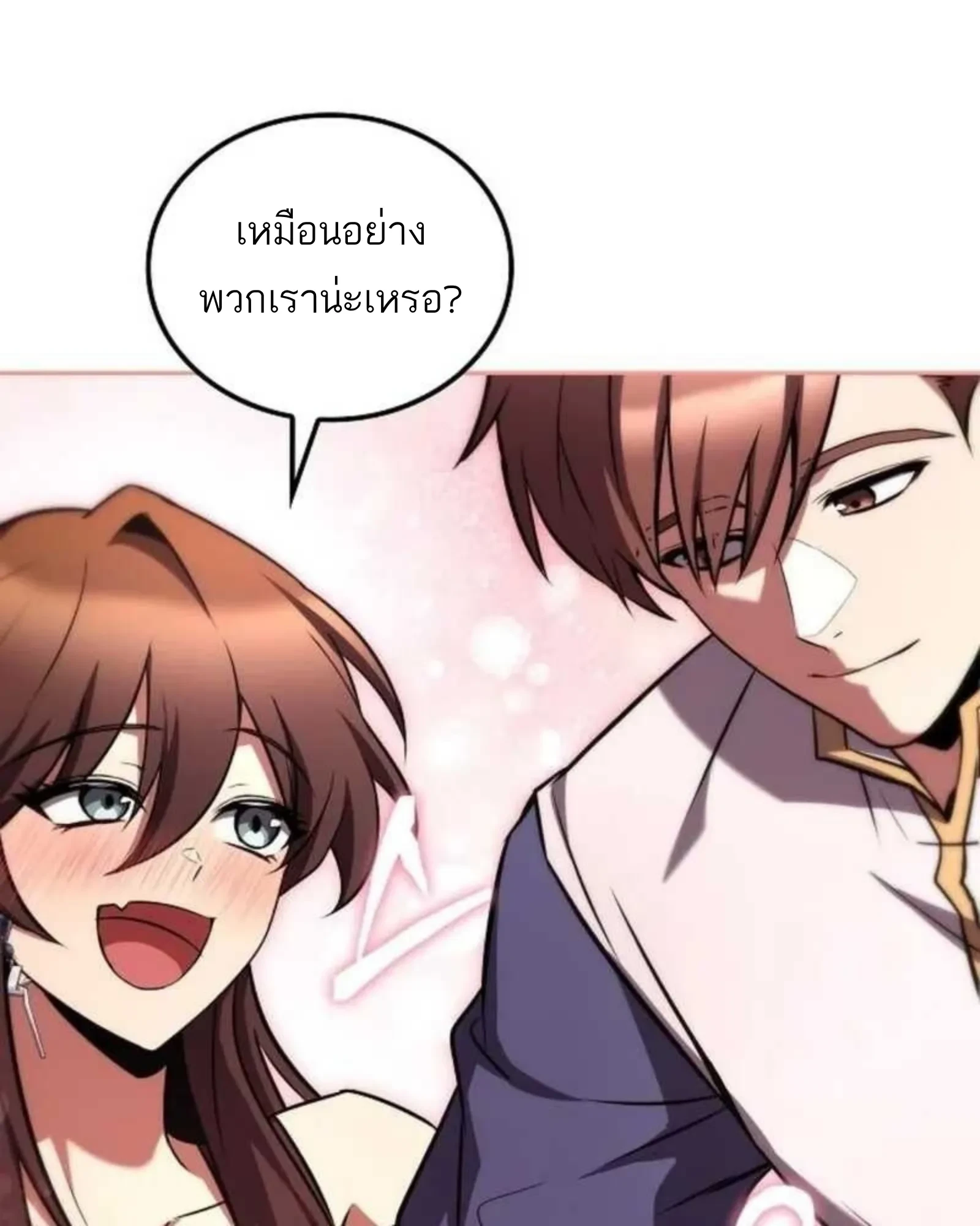 อ่านมังงะ A Wizard’s Restaurant หน้าที่ 184 แปลไทย