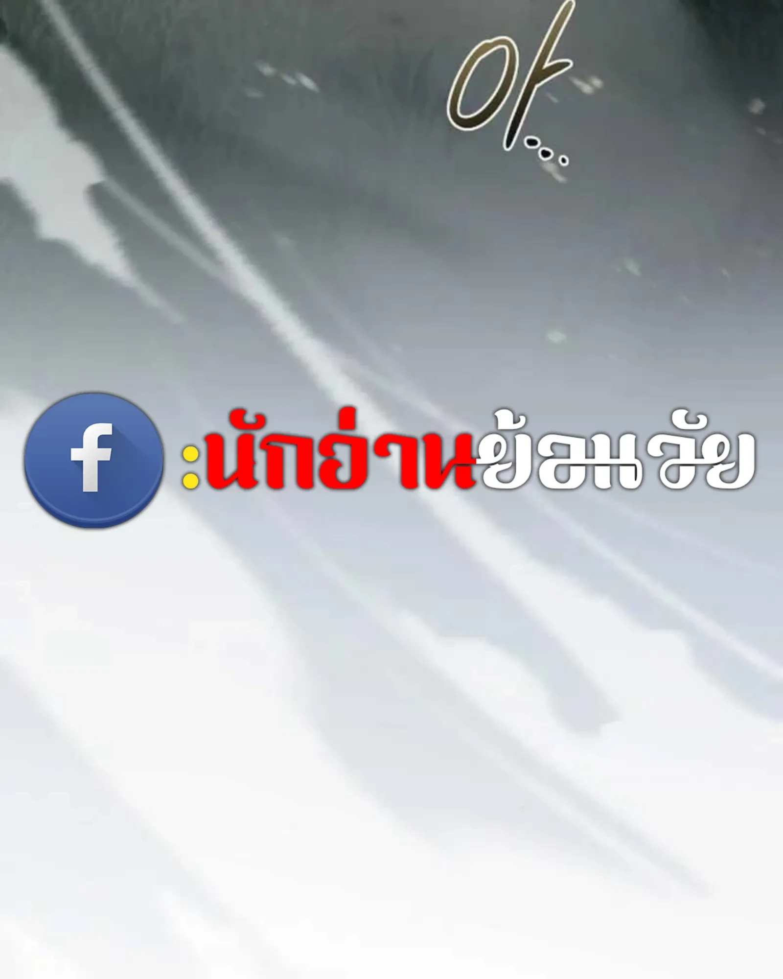 อ่านมังงะ A Wizard’s Restaurant หน้าที่ 108 แปลไทย