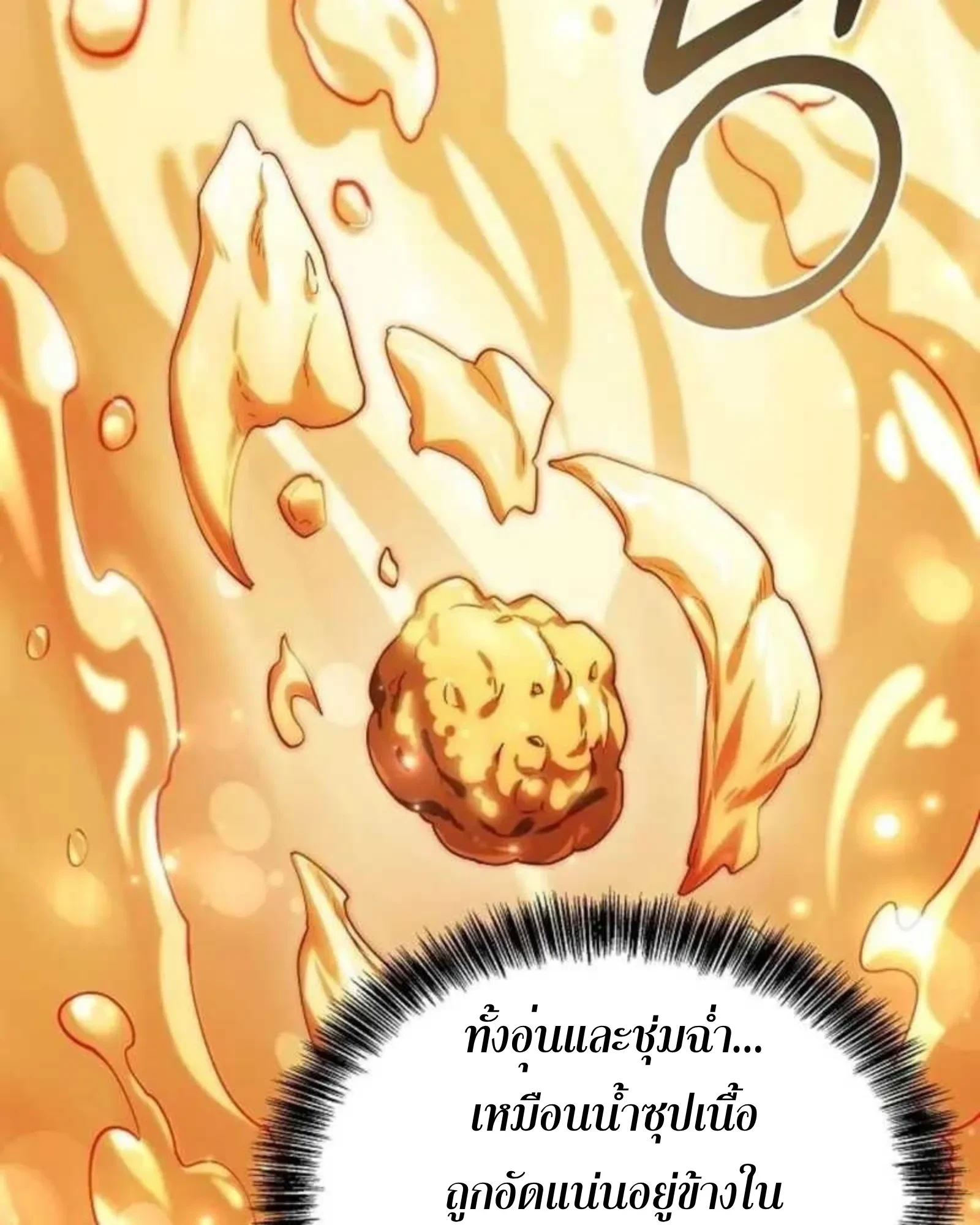 อ่านมังงะ A Wizard’s Restaurant หน้าที่ 134 แปลไทย