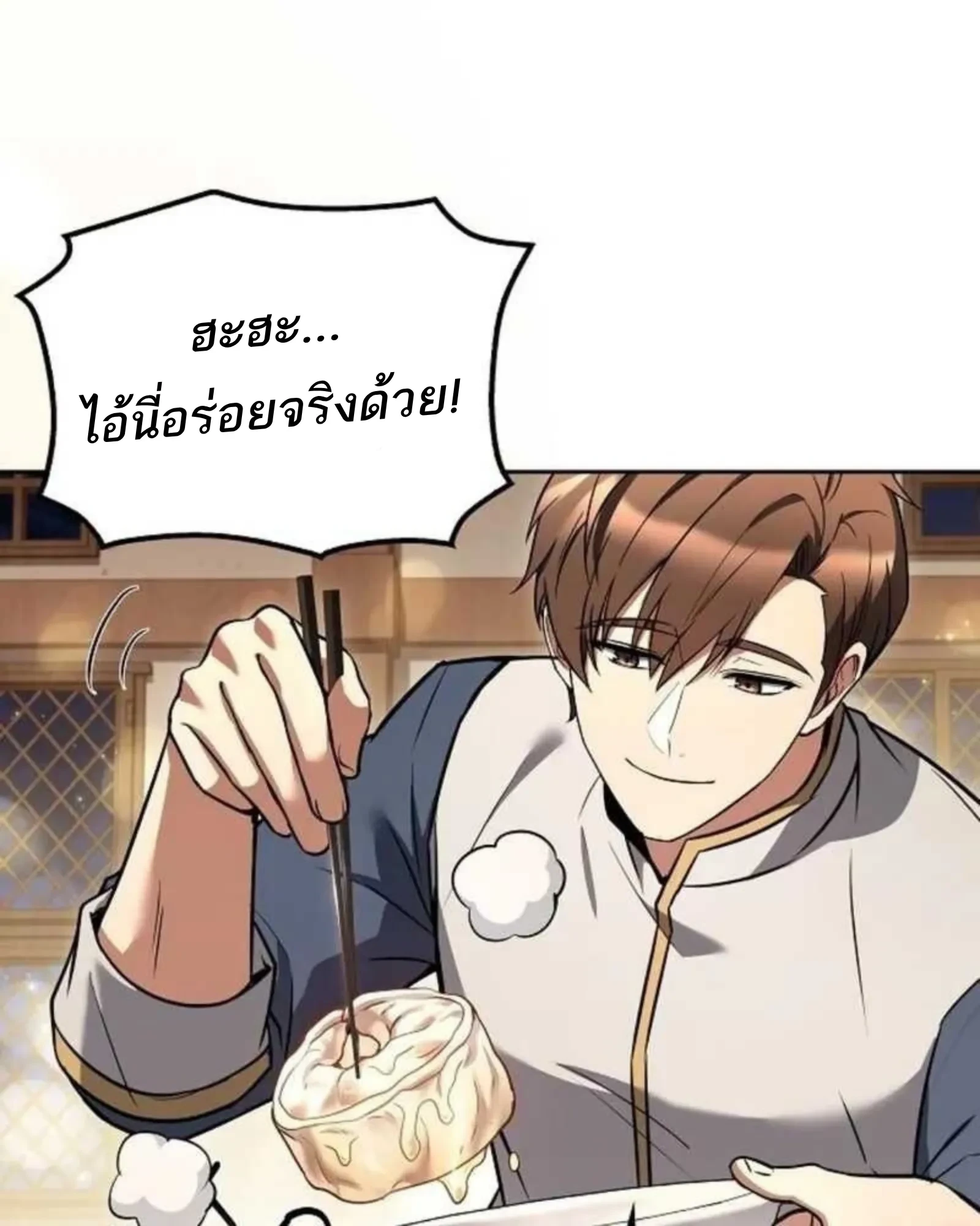 อ่านมังงะ A Wizard’s Restaurant หน้าที่ 137 แปลไทย
