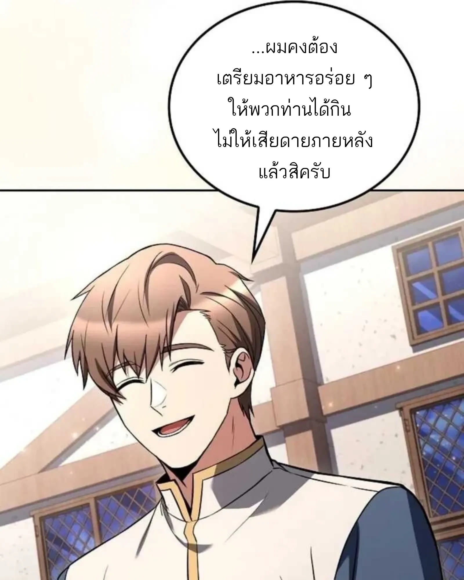 อ่านมังงะ A Wizard’s Restaurant หน้าที่ 120 แปลไทย