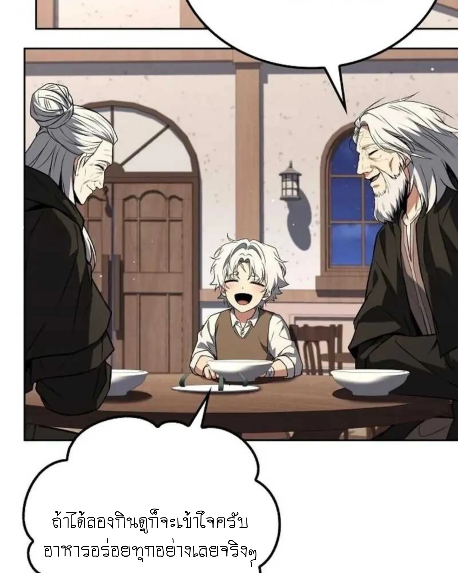 อ่านมังงะ A Wizard’s Restaurant หน้าที่ 123 แปลไทย