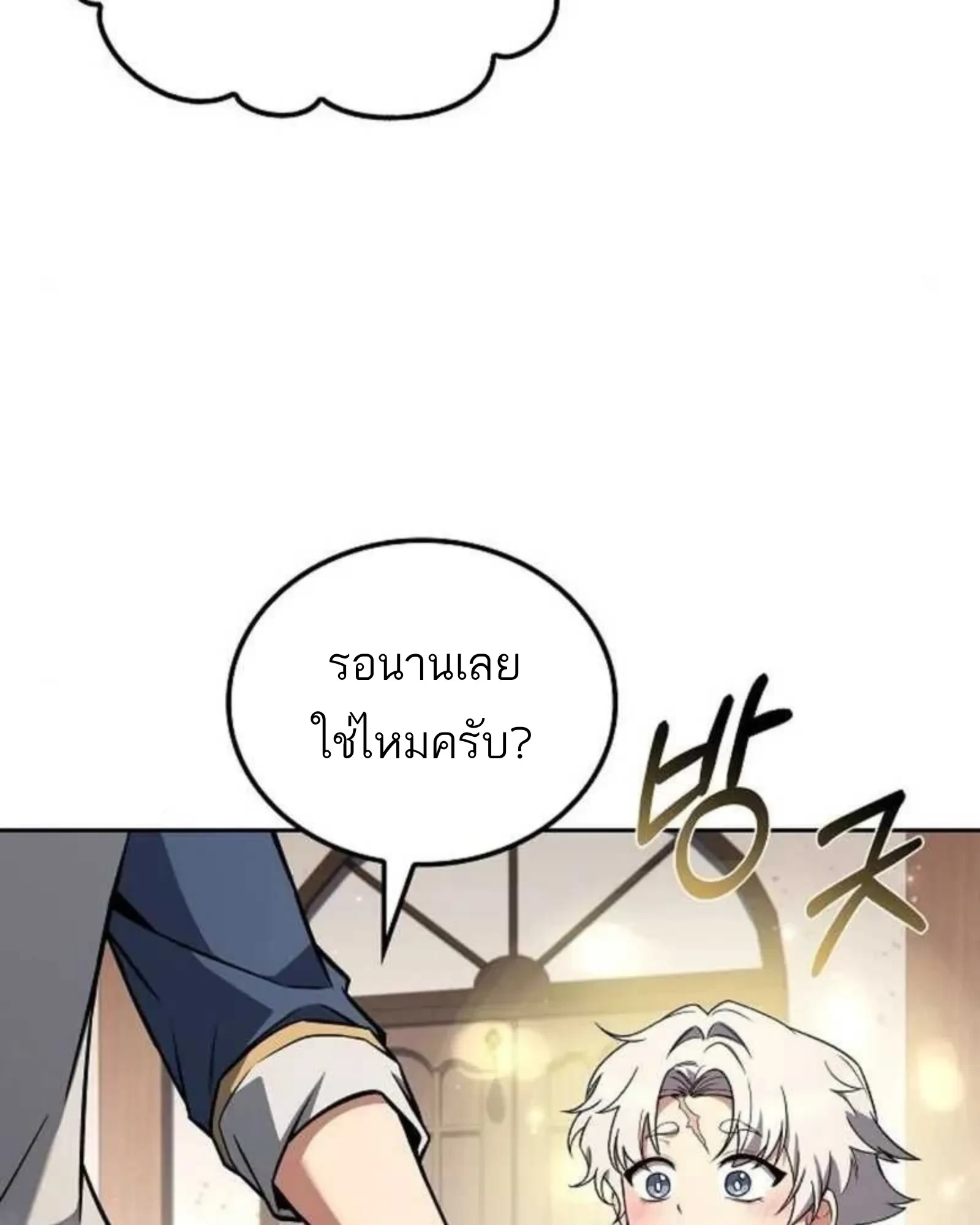 อ่านมังงะ A Wizard’s Restaurant หน้าที่ 124 แปลไทย