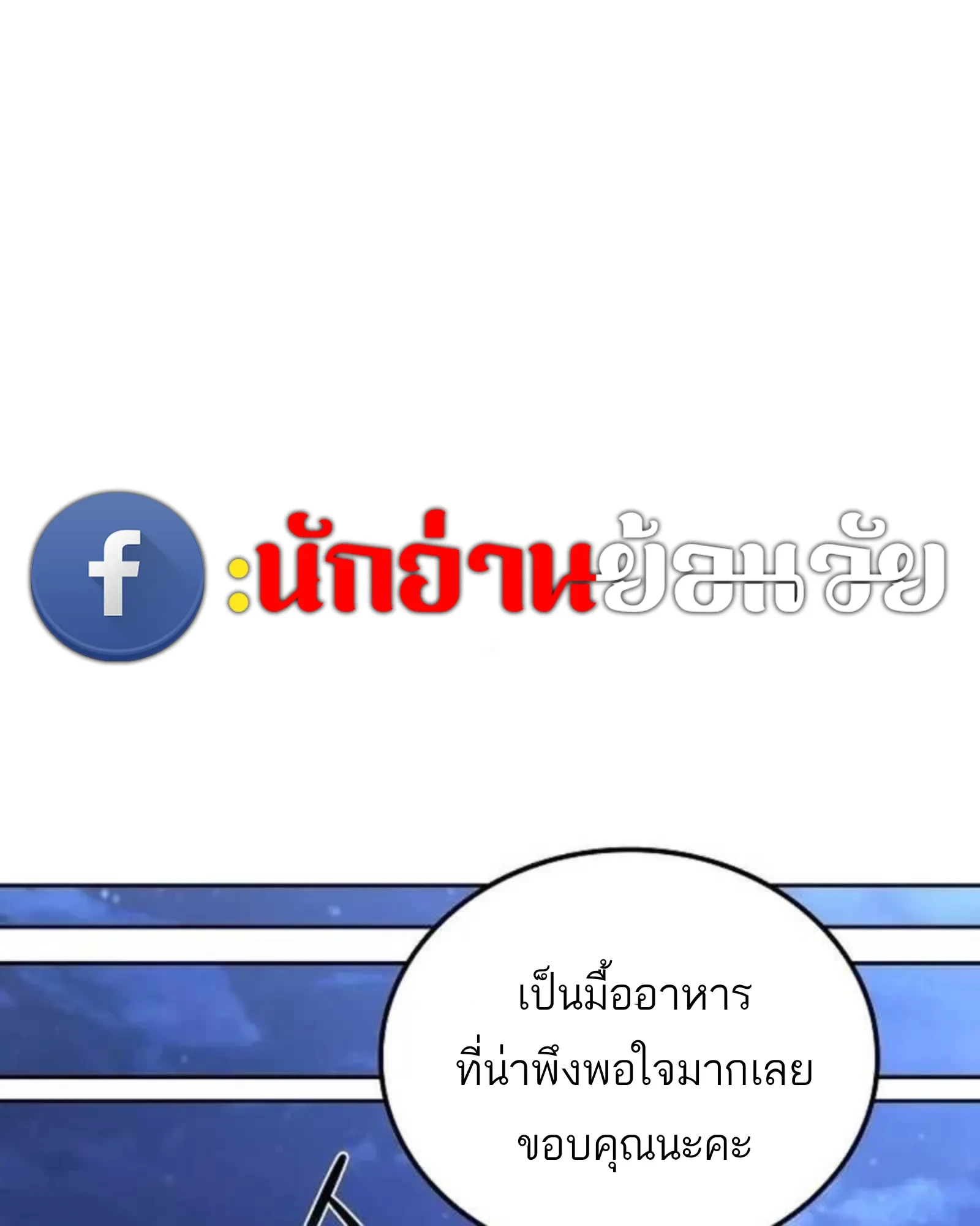 อ่านมังงะ A Wizard’s Restaurant หน้าที่ 158 แปลไทย