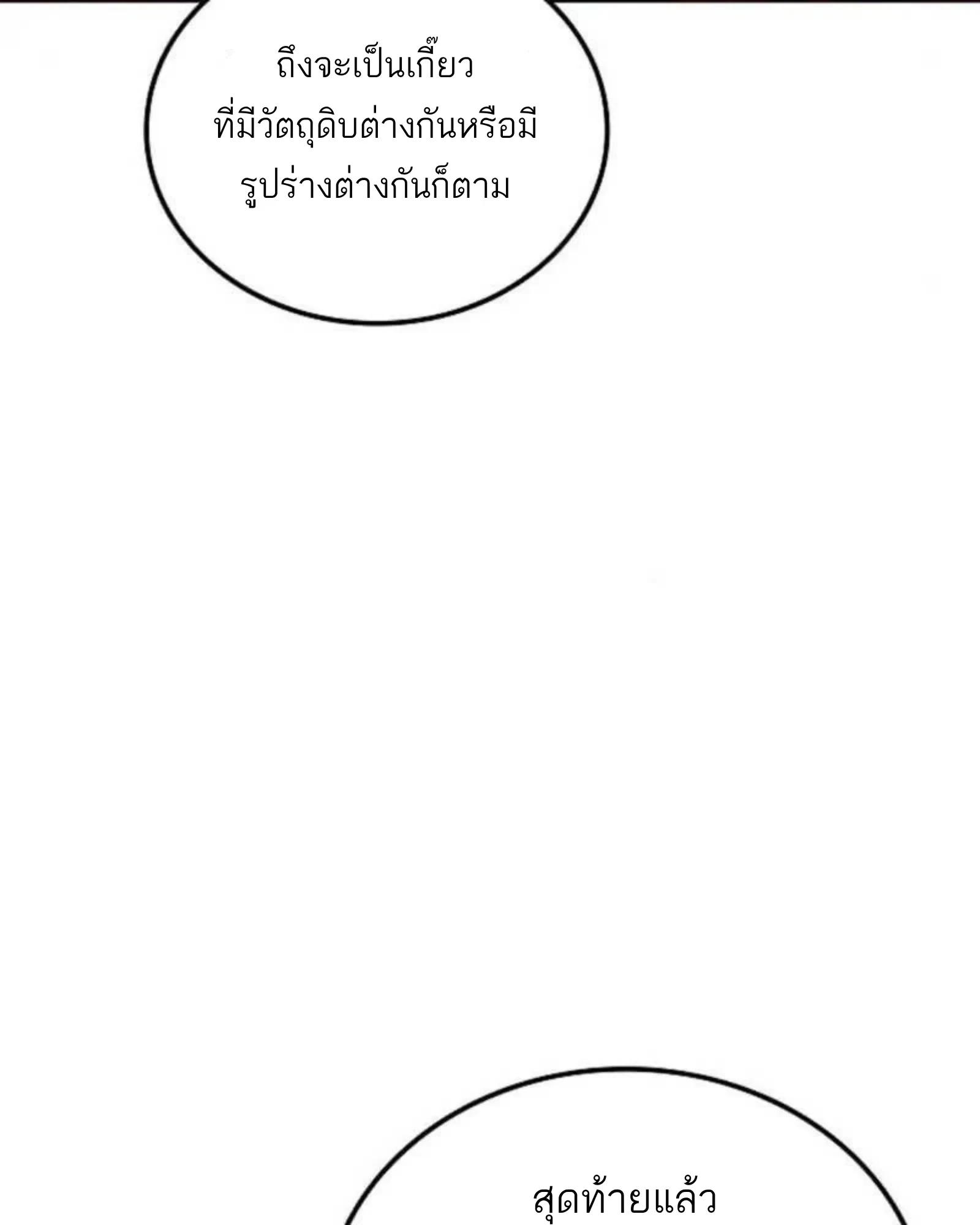 อ่านมังงะ A Wizard’s Restaurant หน้าที่ 151 แปลไทย