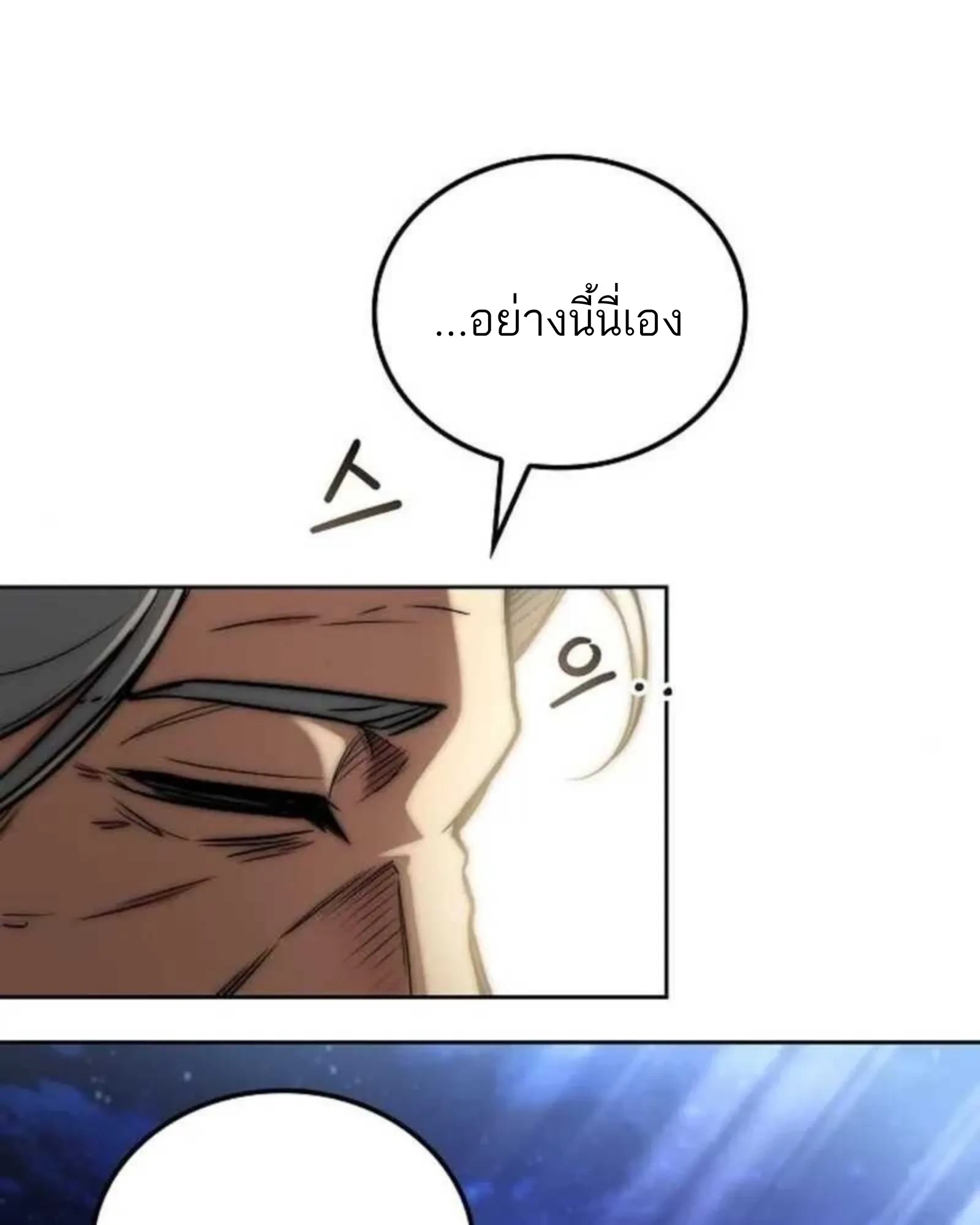 อ่านมังงะ A Wizard’s Restaurant หน้าที่ 154 แปลไทย