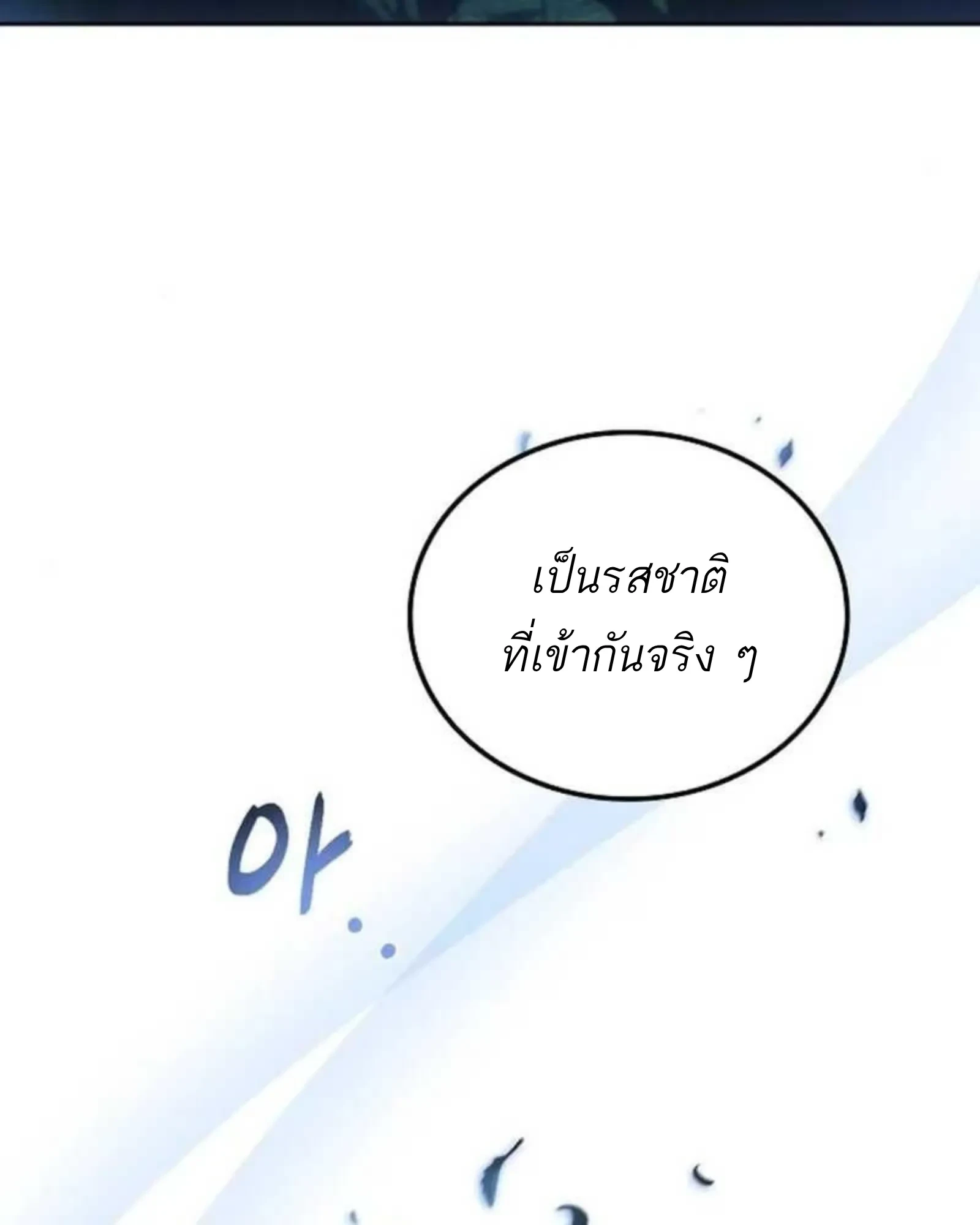 อ่านมังงะ A Wizard’s Restaurant หน้าที่ 156 แปลไทย