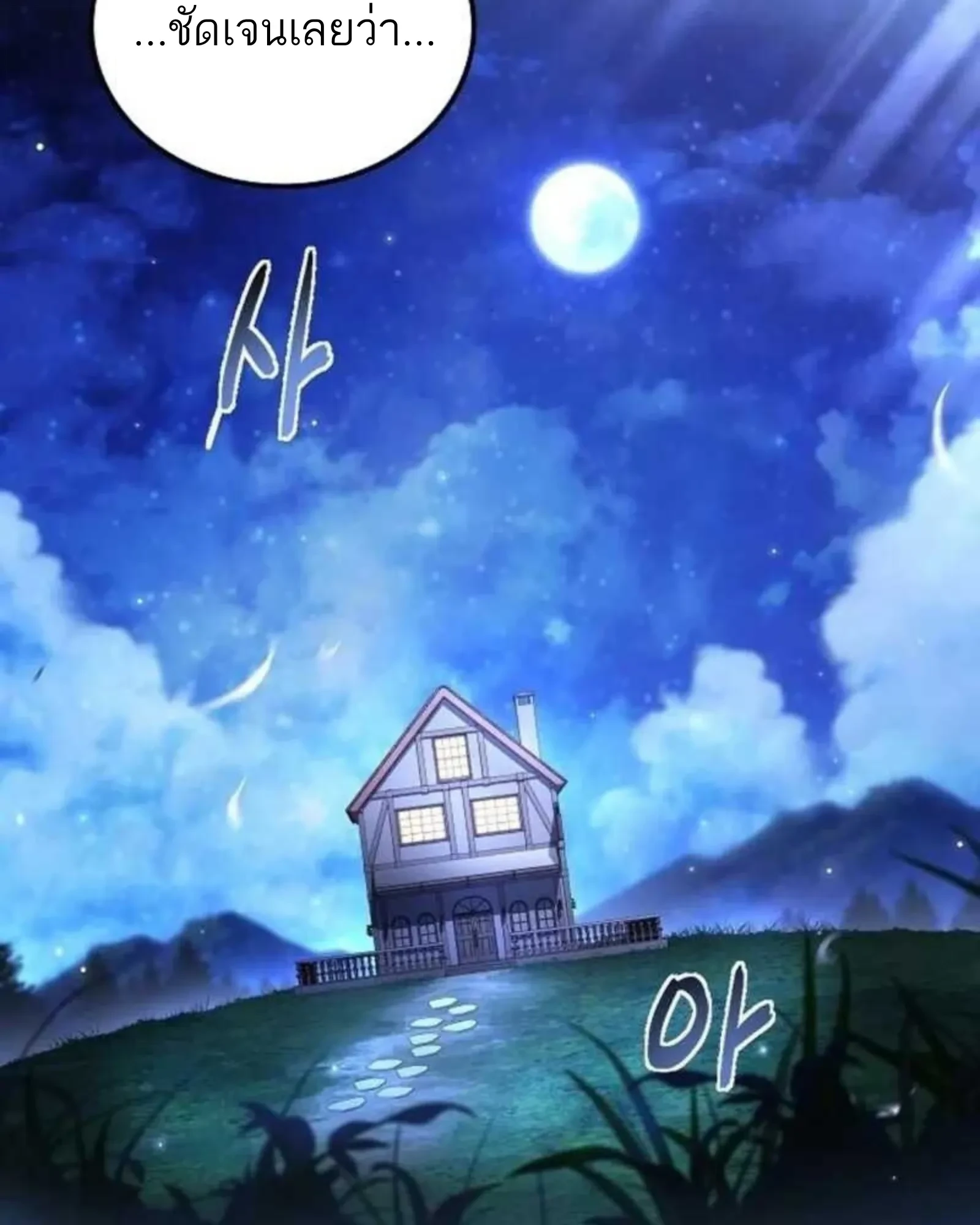 อ่านมังงะ A Wizard’s Restaurant หน้าที่ 155 แปลไทย