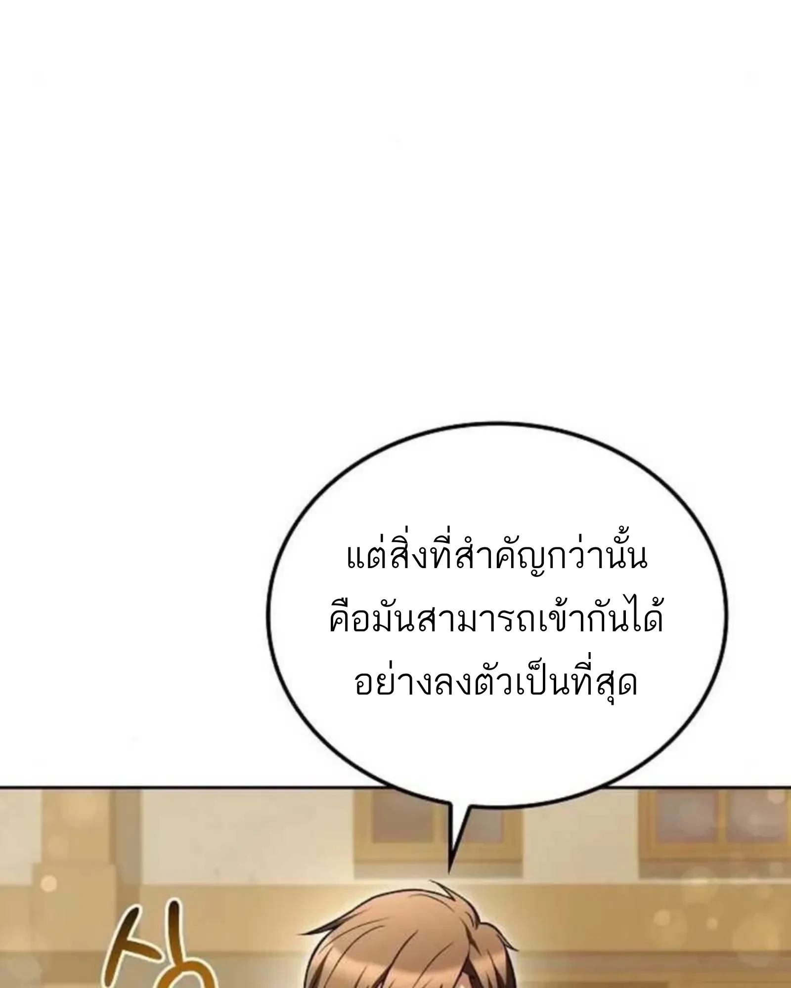 อ่านมังงะ A Wizard’s Restaurant หน้าที่ 149 แปลไทย