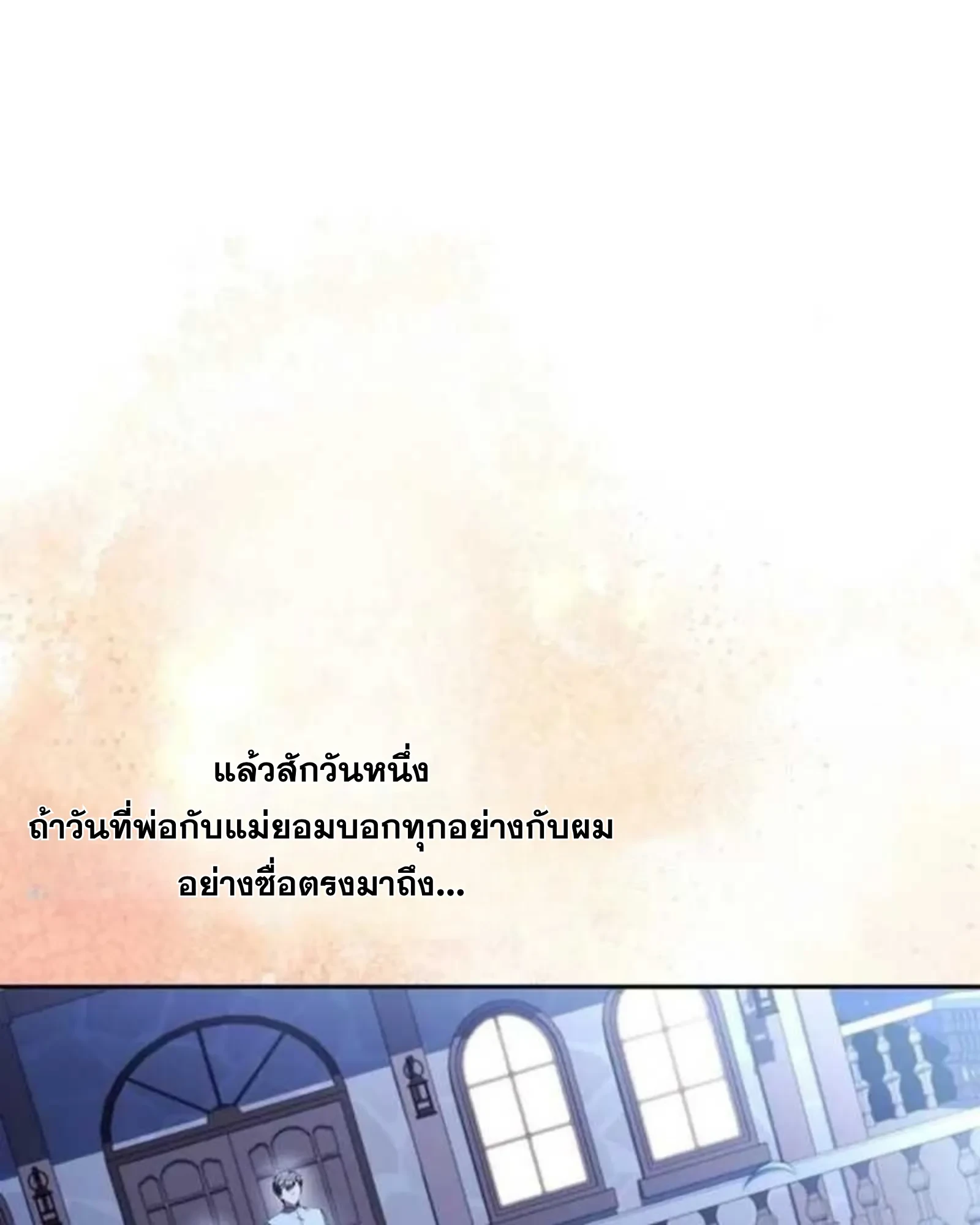 อ่านมังงะ A Wizard’s Restaurant หน้าที่ 178 แปลไทย