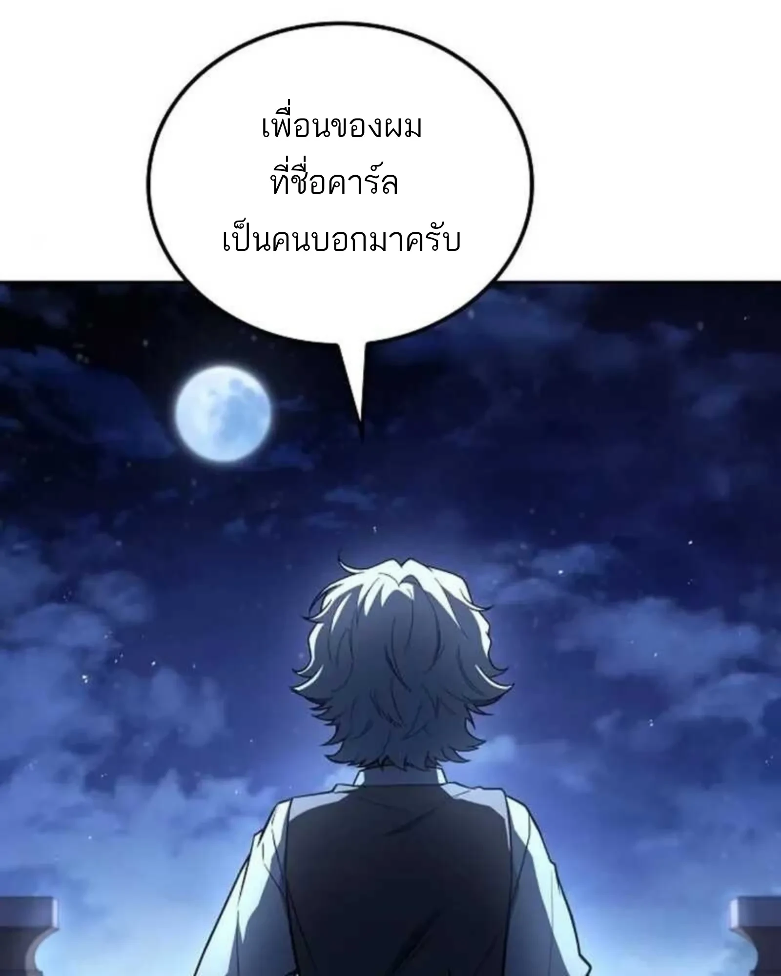 อ่านมังงะ A Wizard’s Restaurant หน้าที่ 171 แปลไทย