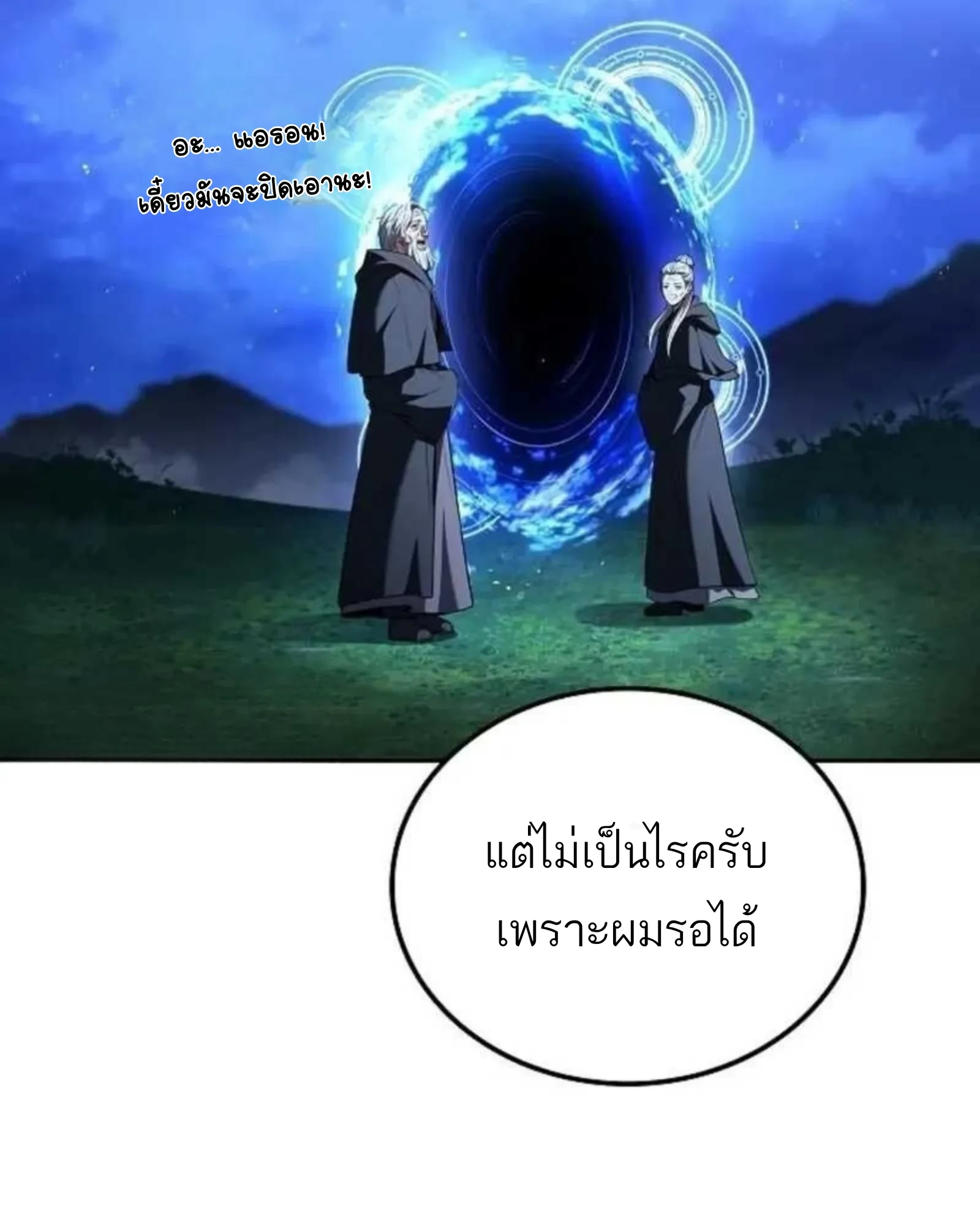 อ่านมังงะ A Wizard’s Restaurant หน้าที่ 177 แปลไทย
