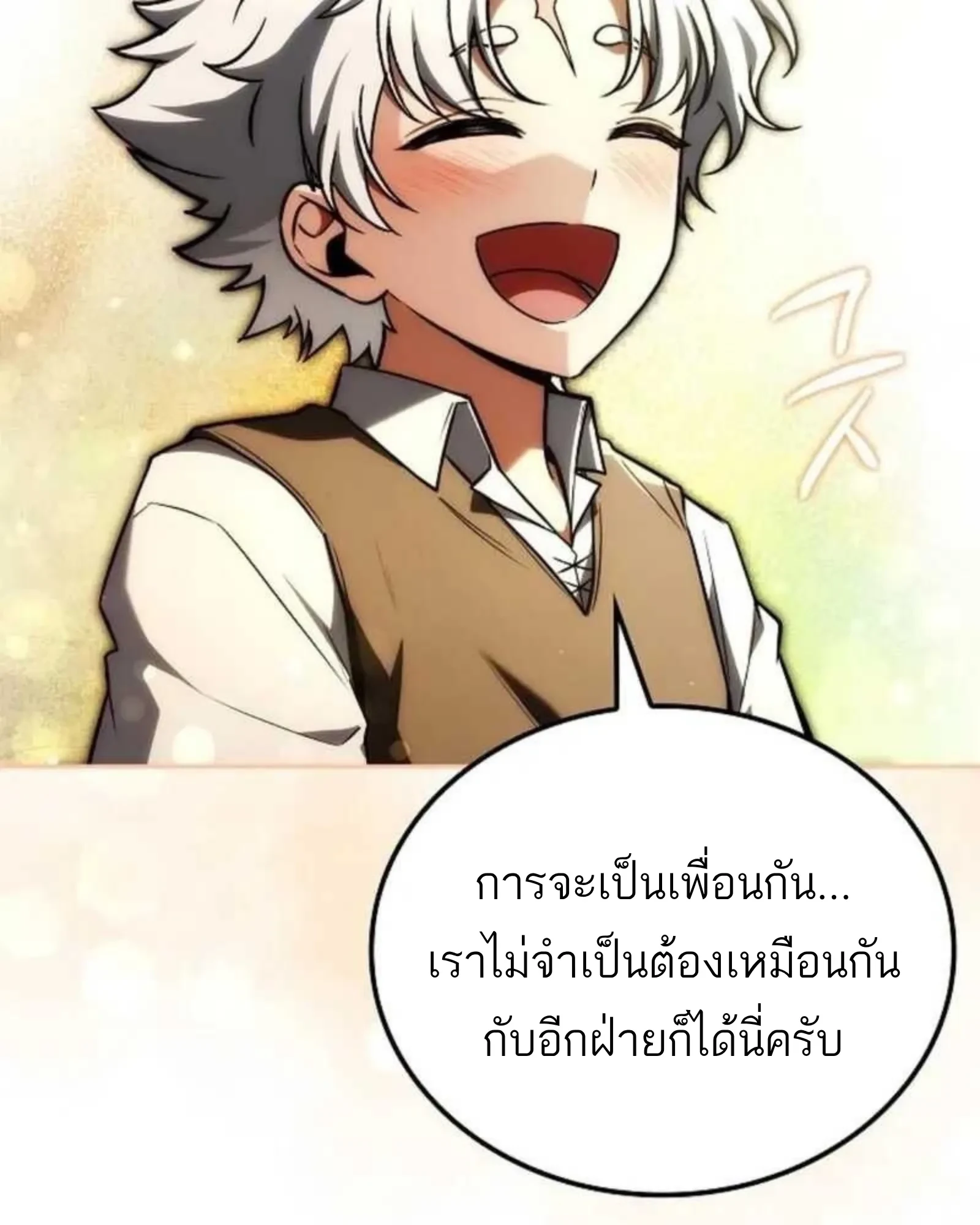 อ่านมังงะ A Wizard’s Restaurant หน้าที่ 175 แปลไทย