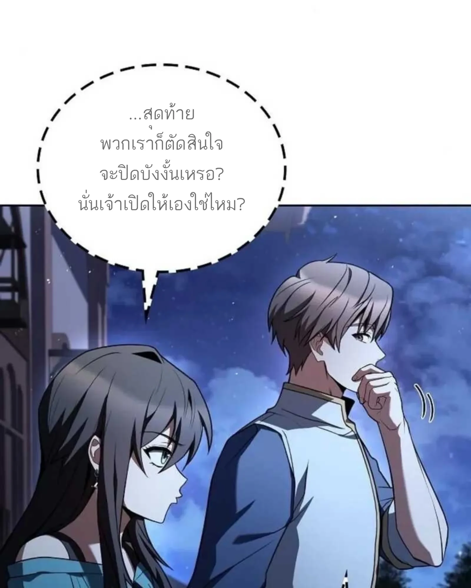 อ่านมังงะ A Wizard’s Restaurant หน้าที่ 163 แปลไทย