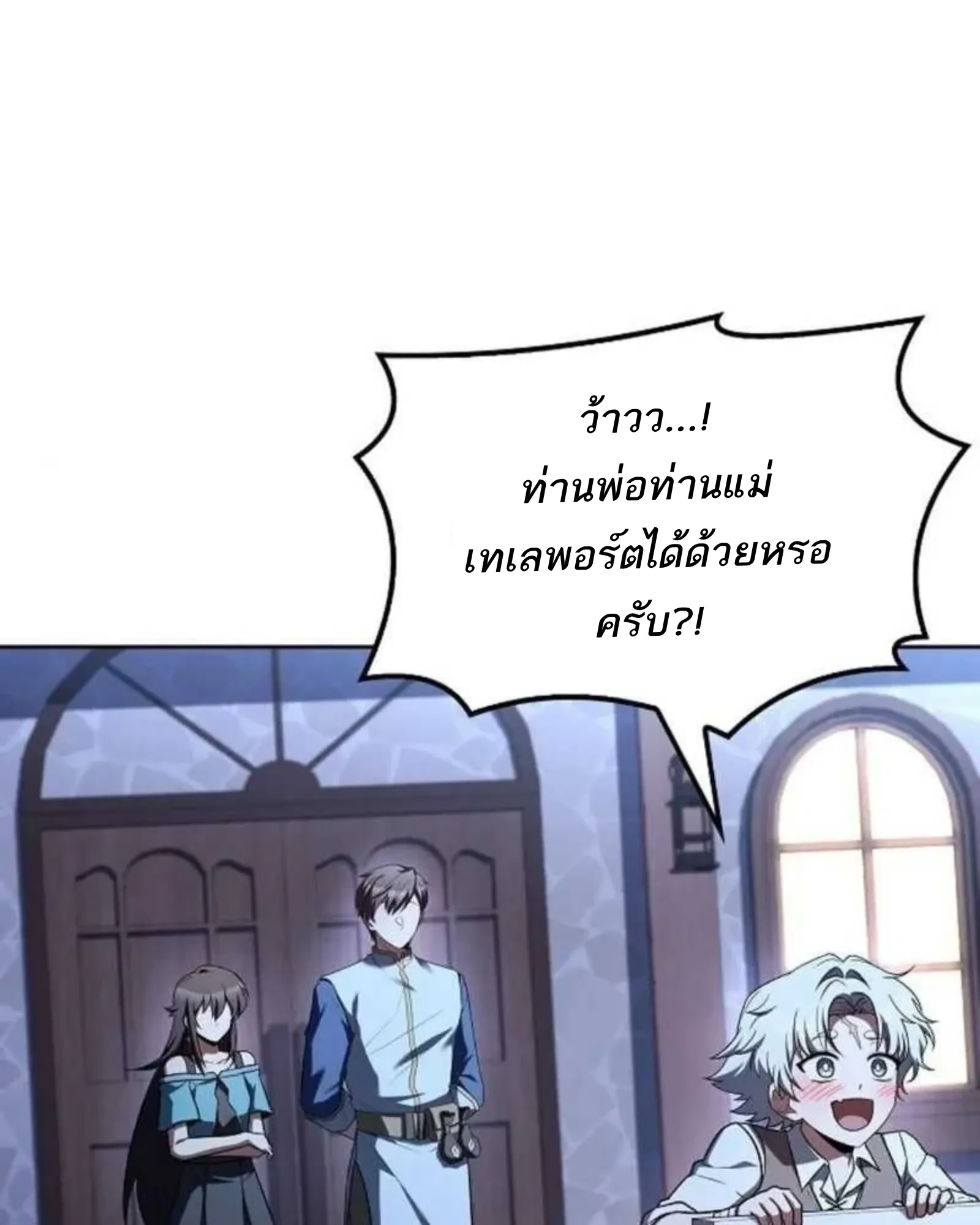 อ่านมังงะ A Wizard’s Restaurant หน้าที่ 161 แปลไทย