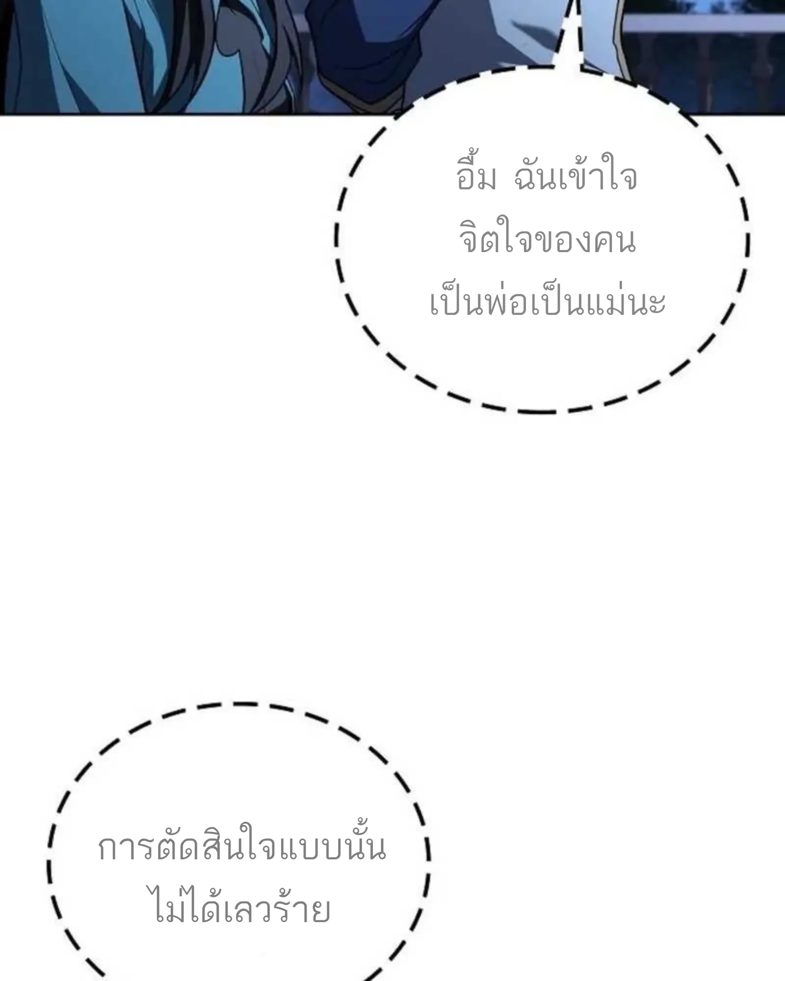 อ่านมังงะ A Wizard’s Restaurant หน้าที่ 164 แปลไทย