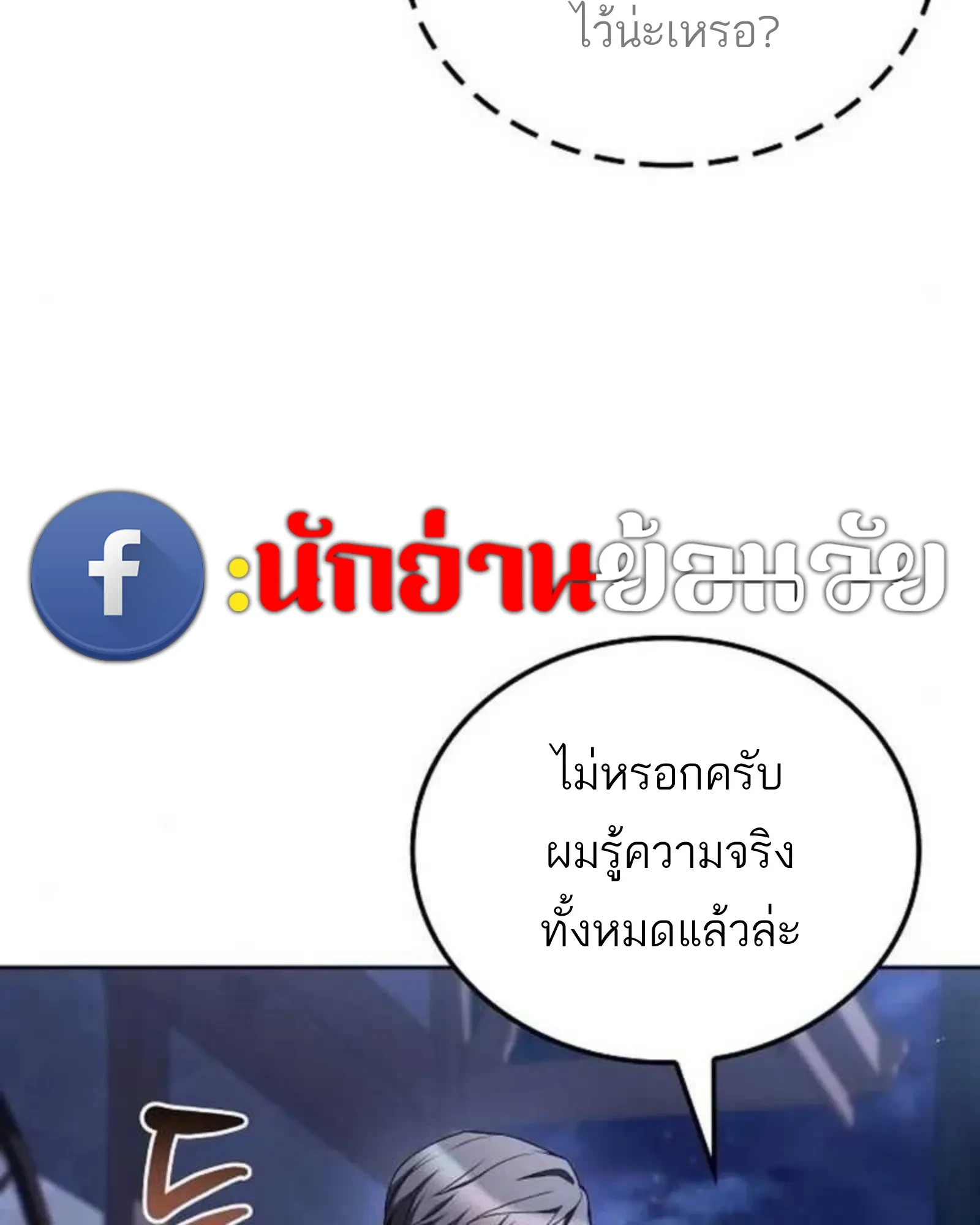 อ่านมังงะ A Wizard’s Restaurant หน้าที่ 166 แปลไทย