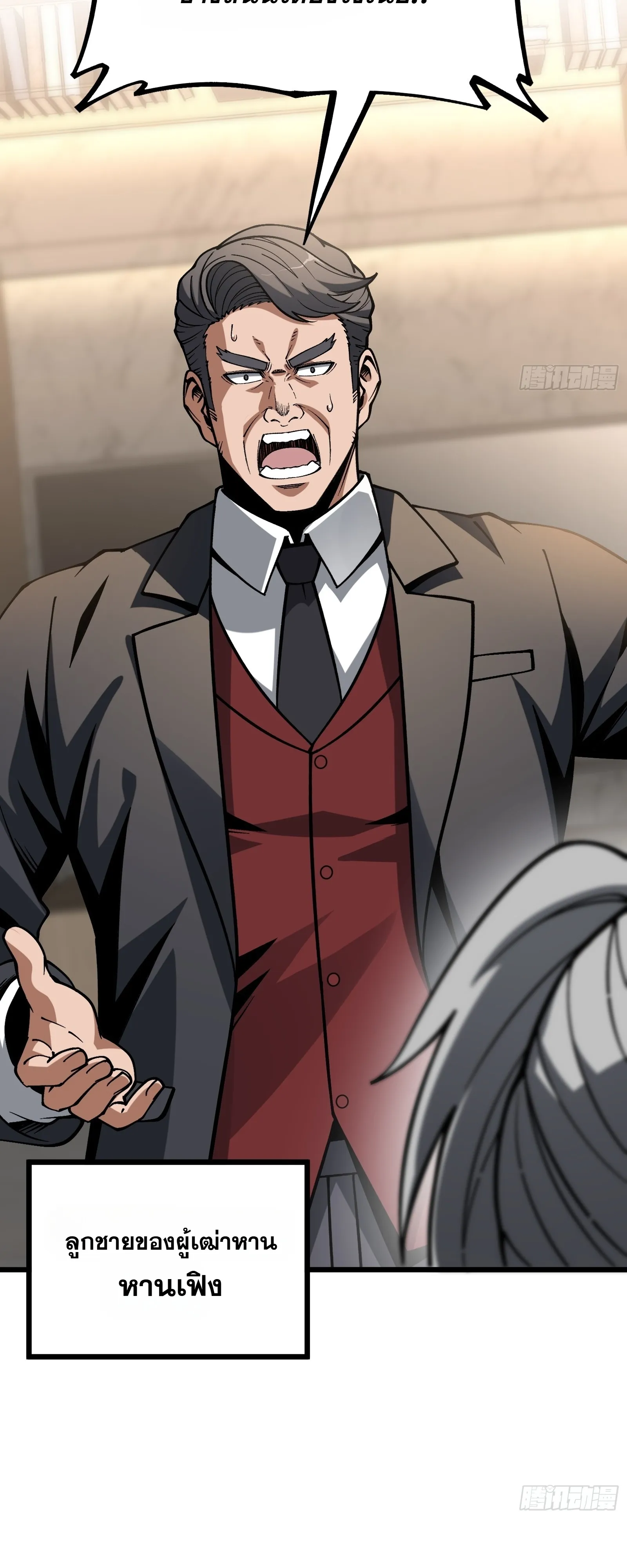 อ่านมังงะ City God Level Grandmaster เซียนสวรรค์คืนชีพครองเมือง หน้าที่ 49 แปลไทย