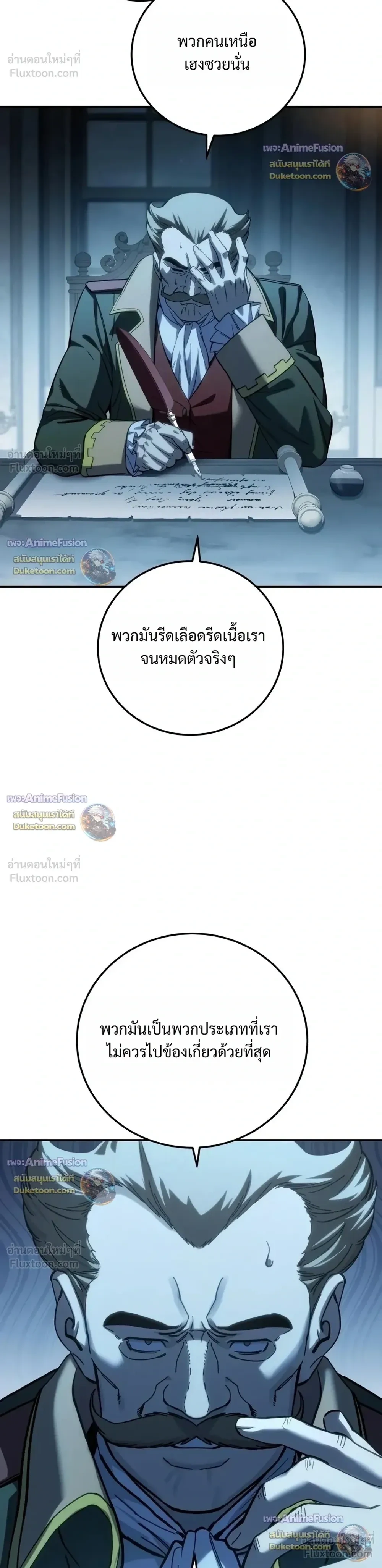 อ่านมังงะ Star-Embracing Swordmaster ยอดนักดาบผู้โอบอุ้มดารา หน้าที่ 46 แปลไทย