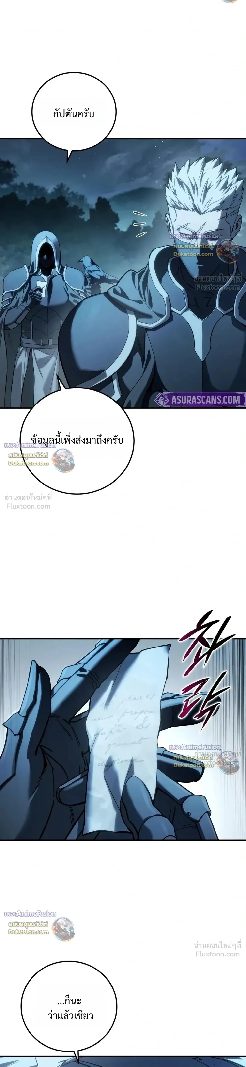 อ่านมังงะ Star-Embracing Swordmaster ยอดนักดาบผู้โอบอุ้มดารา หน้าที่ 38 แปลไทย