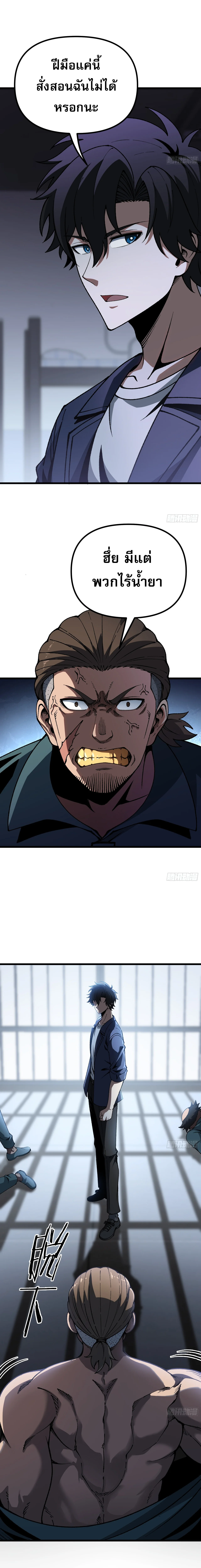อ่านมังงะ City God Level Grandmaster เซียนสวรรค์คืนชีพครองเมือง หน้าที่ 4 แปลไทย