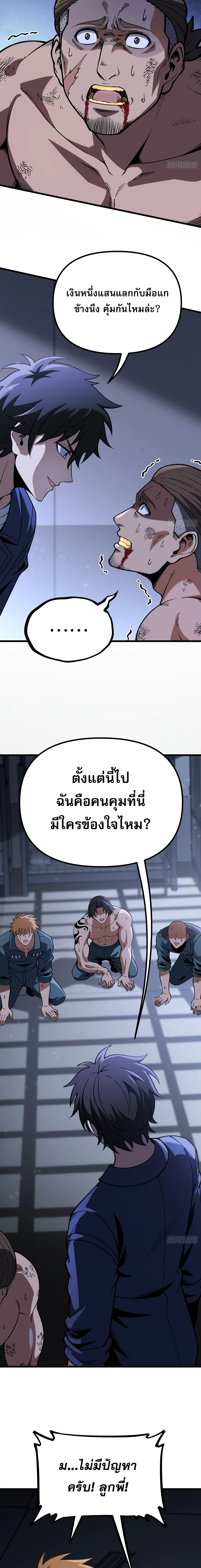 อ่านมังงะ City God Level Grandmaster เซียนสวรรค์คืนชีพครองเมือง หน้าที่ 15 แปลไทย