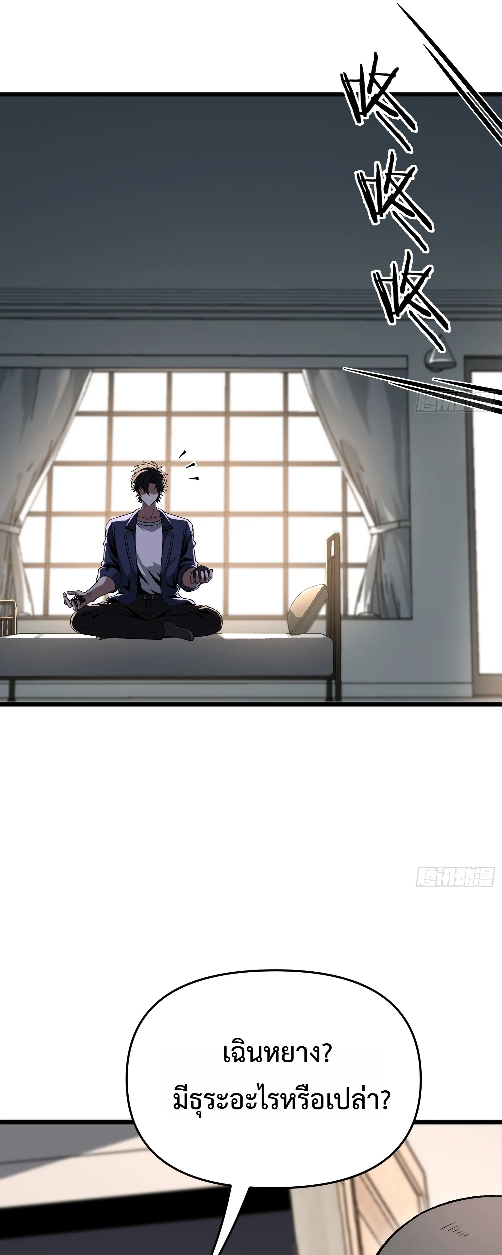 อ่านมังงะ City God Level Grandmaster เซียนสวรรค์คืนชีพครองเมือง หน้าที่ 9 แปลไทย