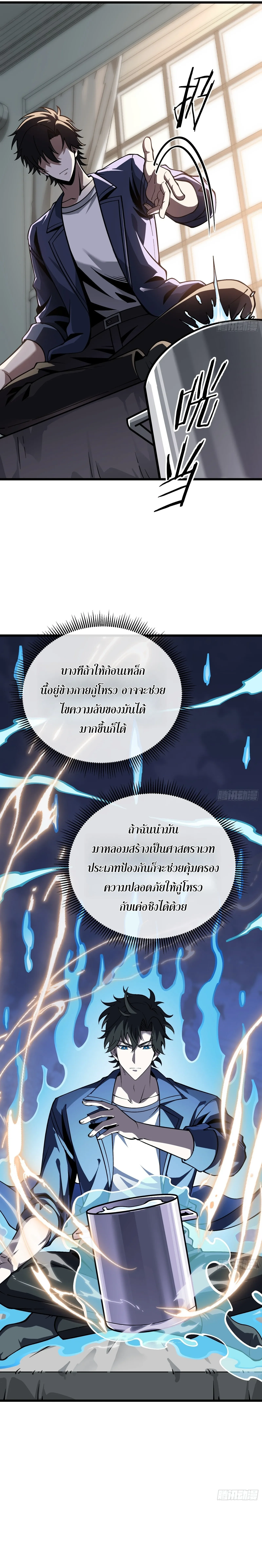 อ่านมังงะ City God Level Grandmaster เซียนสวรรค์คืนชีพครองเมือง หน้าที่ 3 แปลไทย