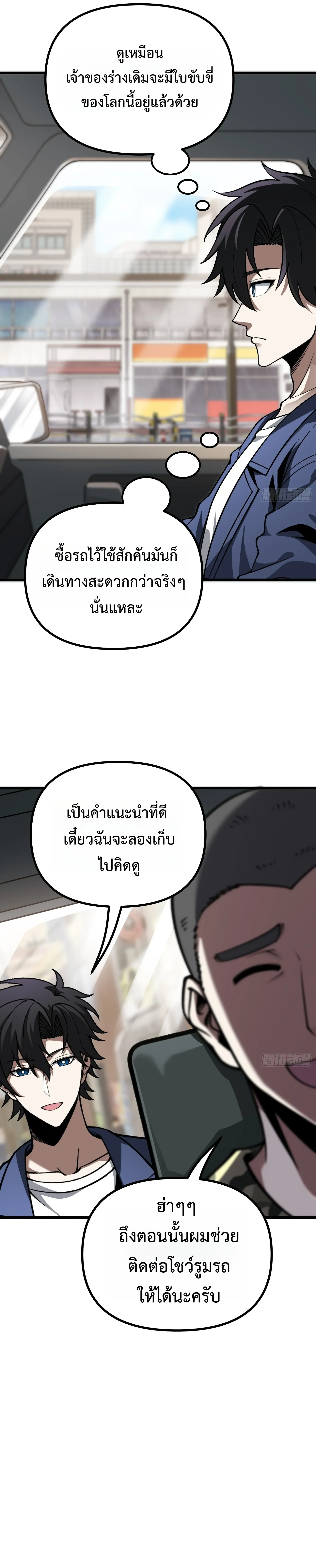 อ่านมังงะ City God Level Grandmaster เซียนสวรรค์คืนชีพครองเมือง หน้าที่ 14 แปลไทย