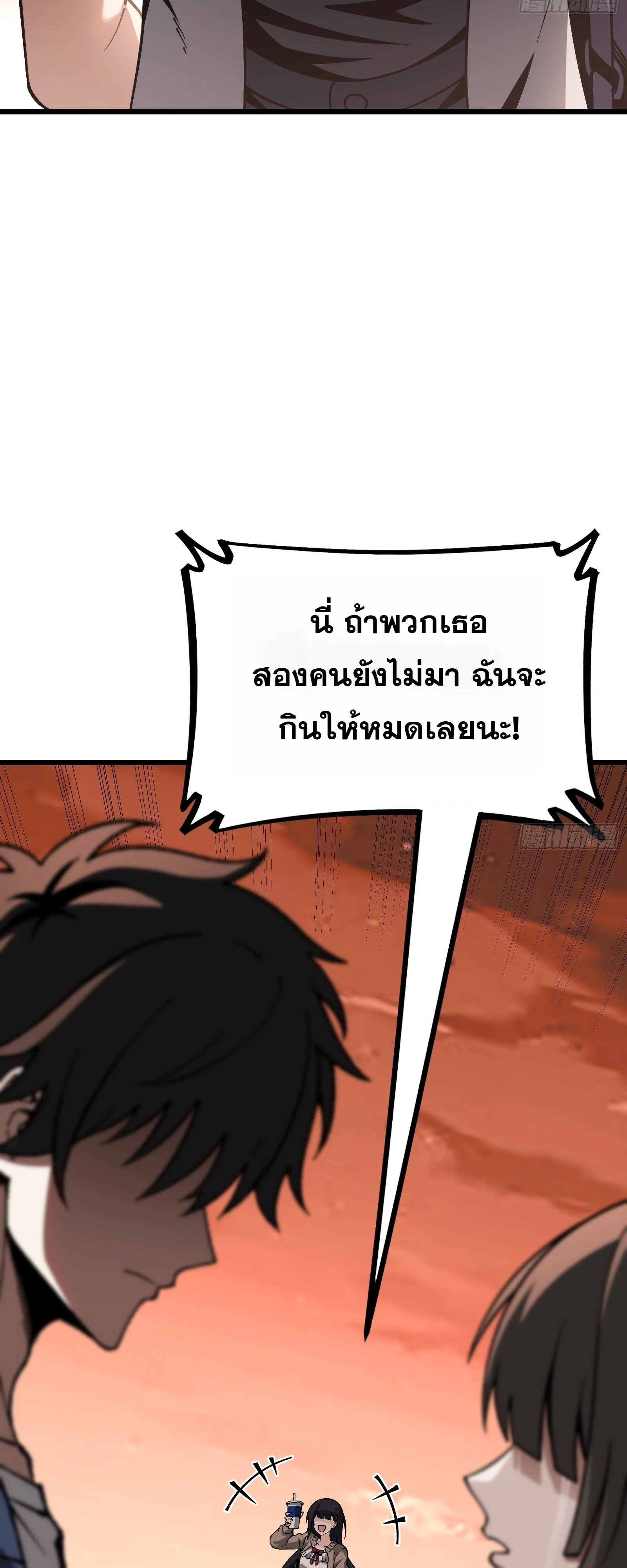 อ่านมังงะ City God Level Grandmaster เซียนสวรรค์คืนชีพครองเมือง หน้าที่ 61 แปลไทย