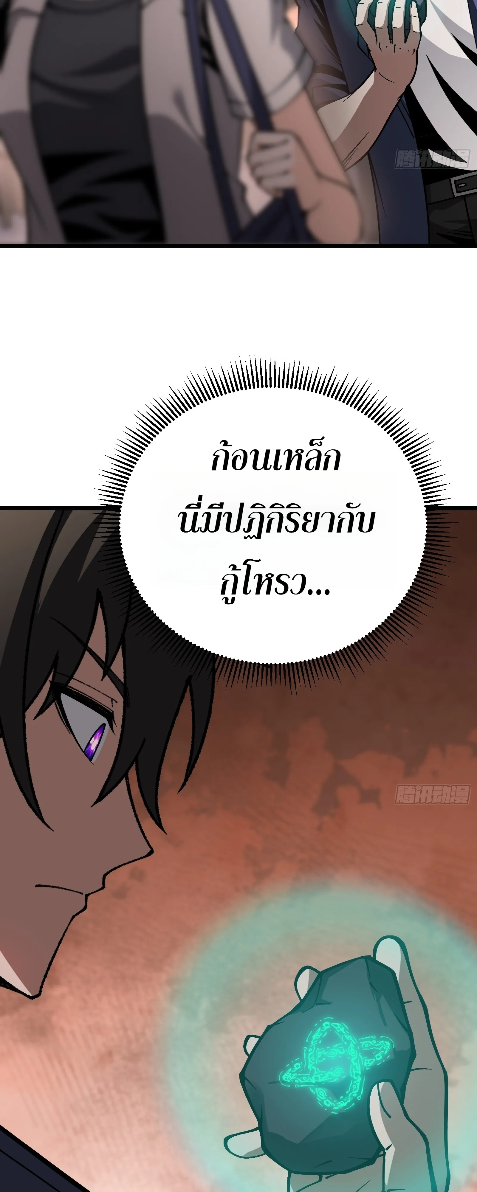 อ่านมังงะ City God Level Grandmaster เซียนสวรรค์คืนชีพครองเมือง หน้าที่ 63 แปลไทย