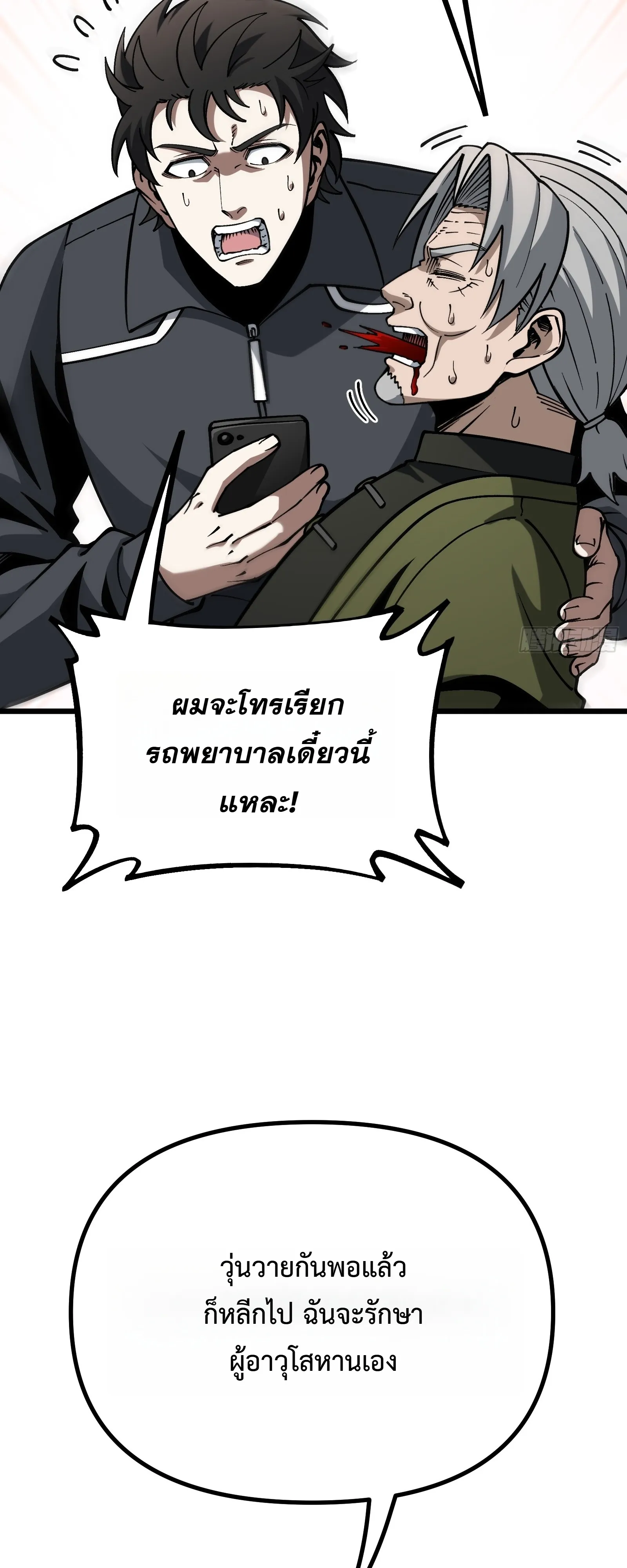 อ่านมังงะ City God Level Grandmaster เซียนสวรรค์คืนชีพครองเมือง หน้าที่ 33 แปลไทย