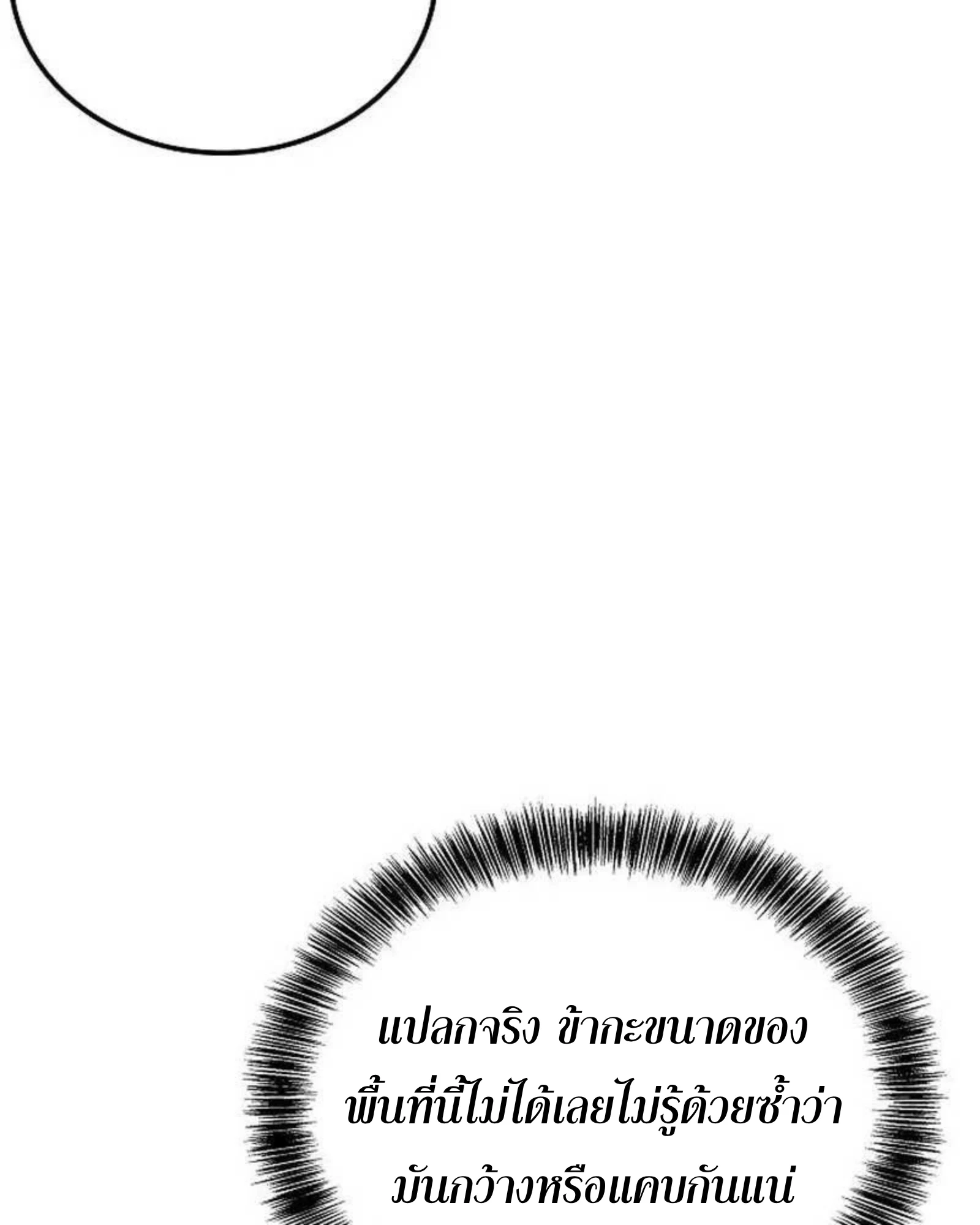 อ่านมังงะ A Wizard’s Restaurant หน้าที่ 3 แปลไทย