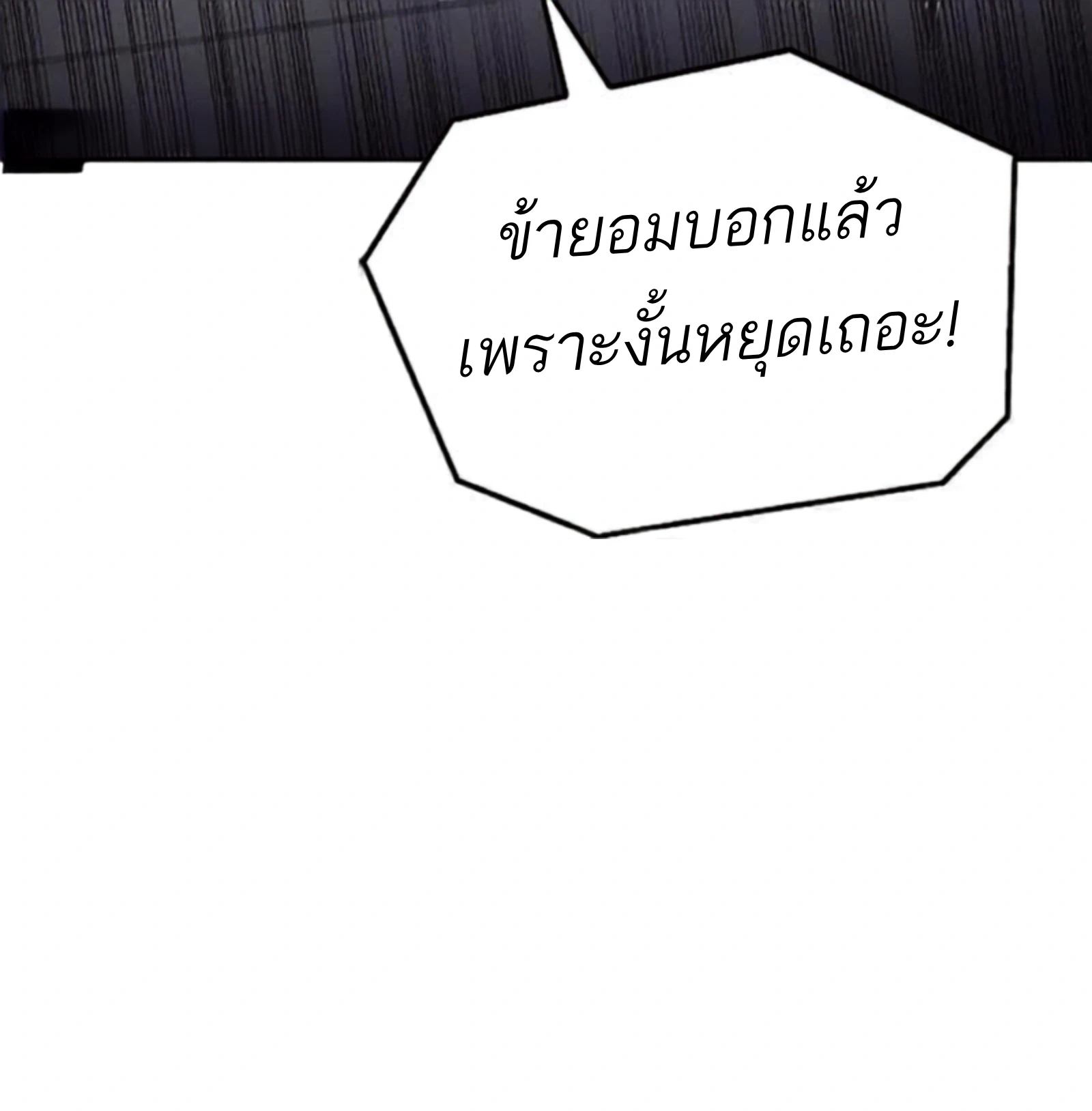 อ่านมังงะ A Wizard’s Restaurant หน้าที่ 28 แปลไทย