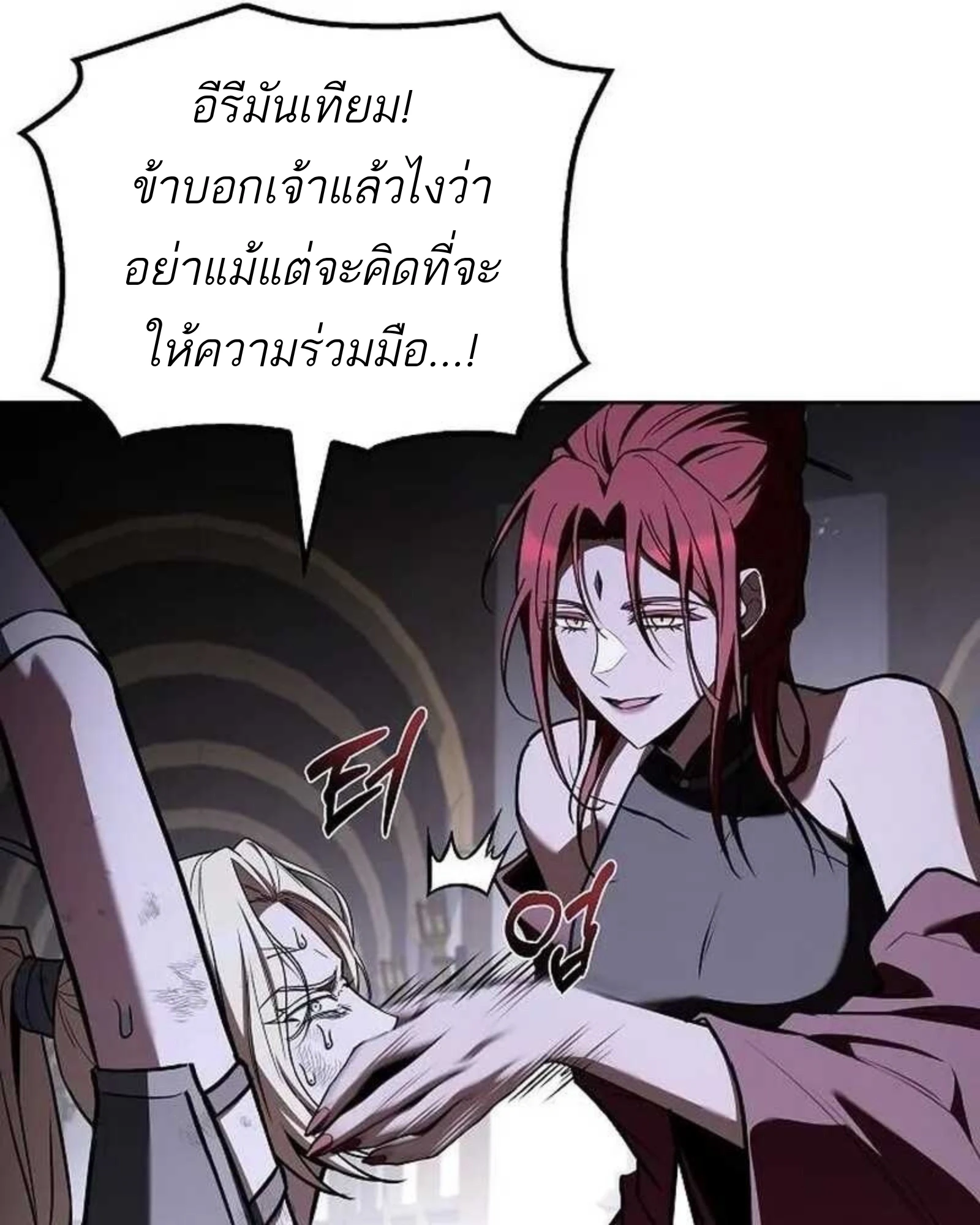 อ่านมังงะ A Wizard’s Restaurant หน้าที่ 29 แปลไทย