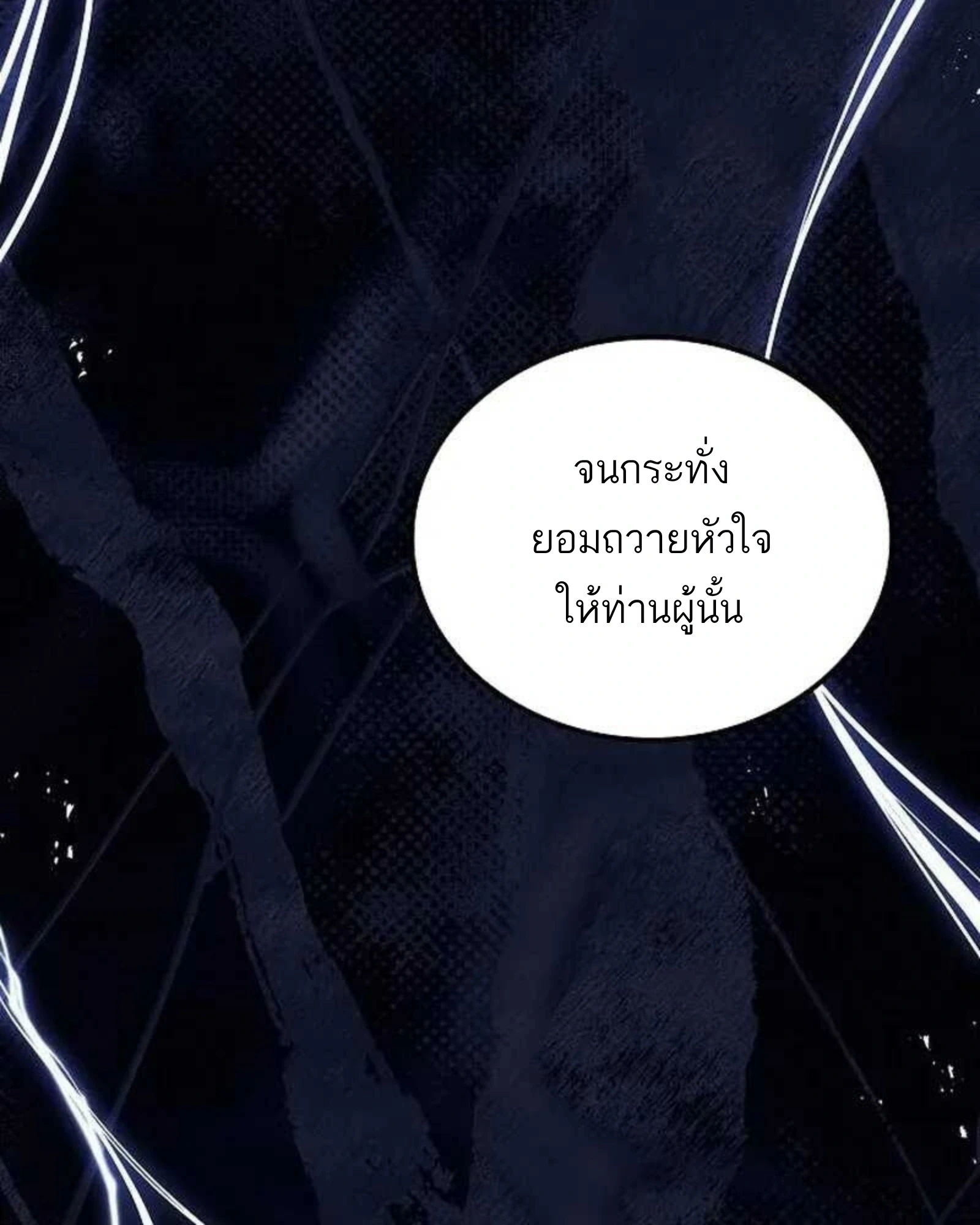 อ่านมังงะ A Wizard’s Restaurant หน้าที่ 22 แปลไทย