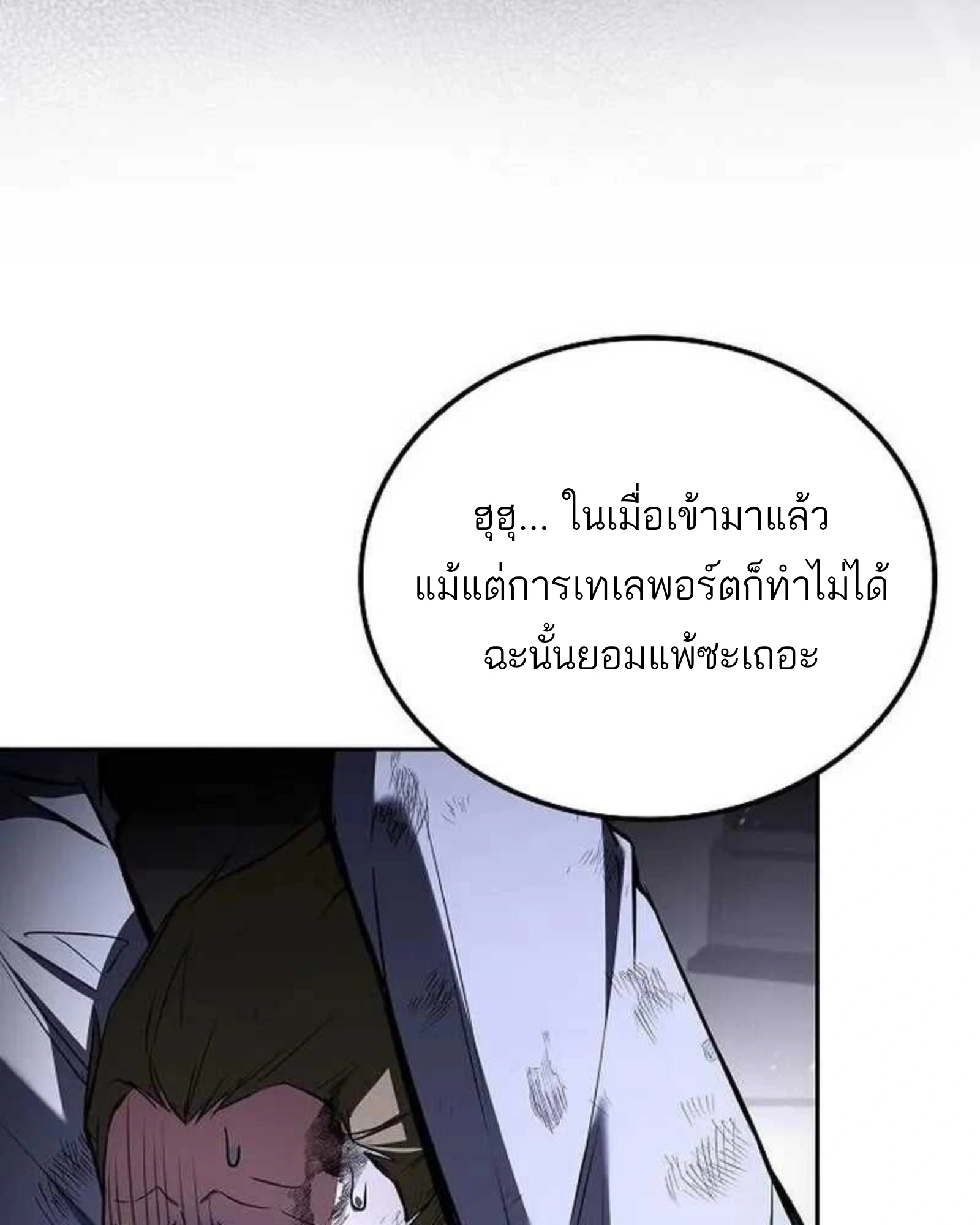 อ่านมังงะ A Wizard’s Restaurant หน้าที่ 25 แปลไทย