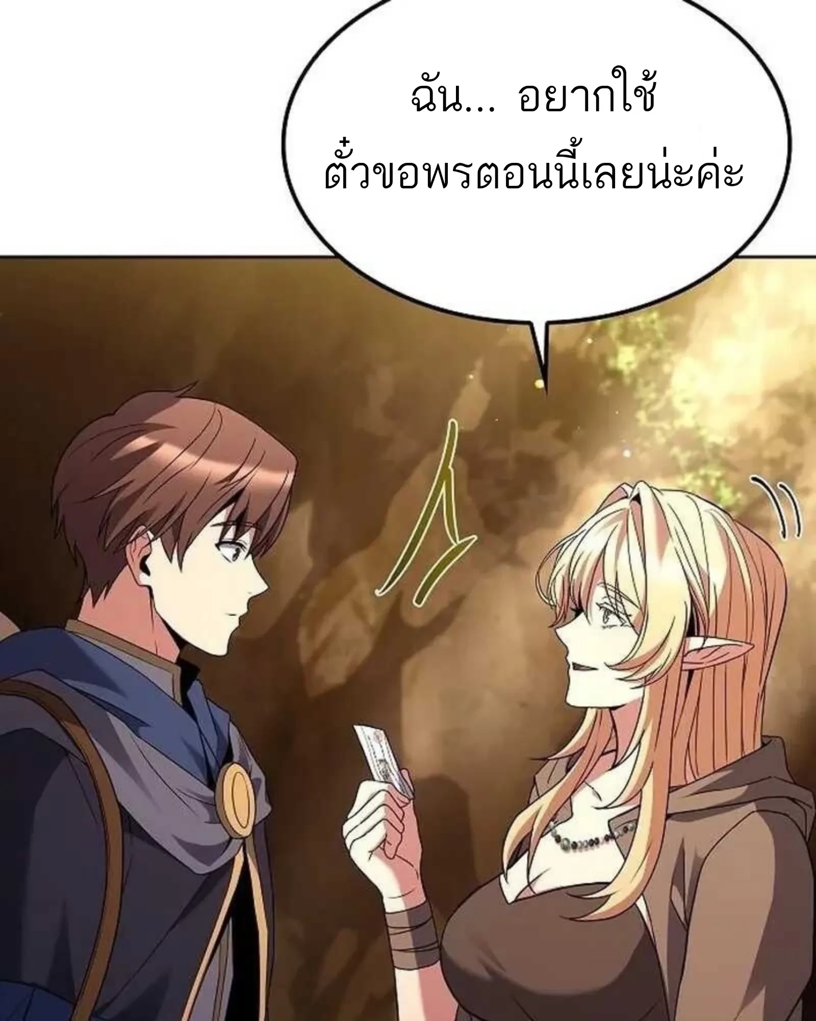 อ่านมังงะ A Wizard’s Restaurant หน้าที่ 196 แปลไทย
