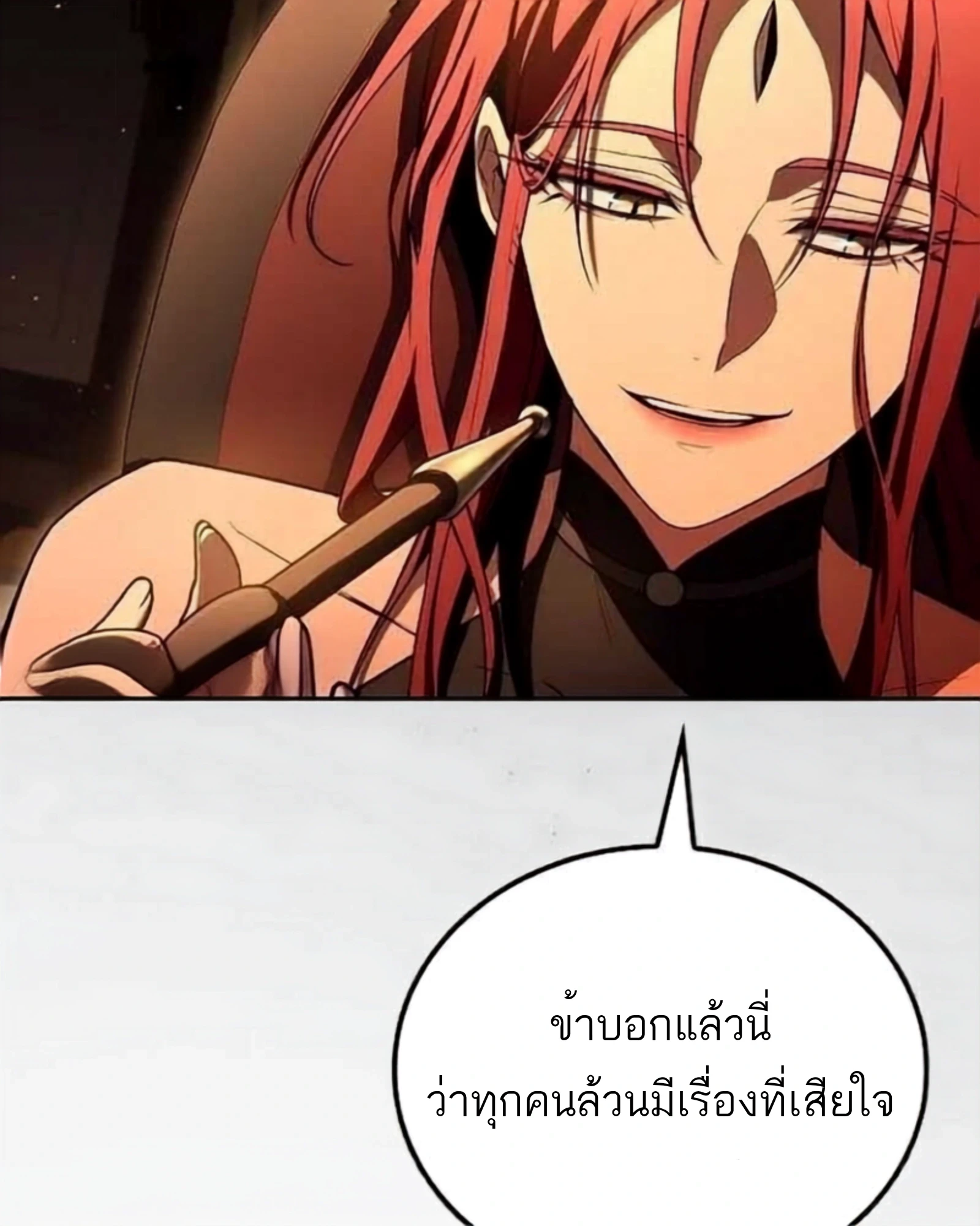 อ่านมังงะ A Wizard’s Restaurant หน้าที่ 113 แปลไทย