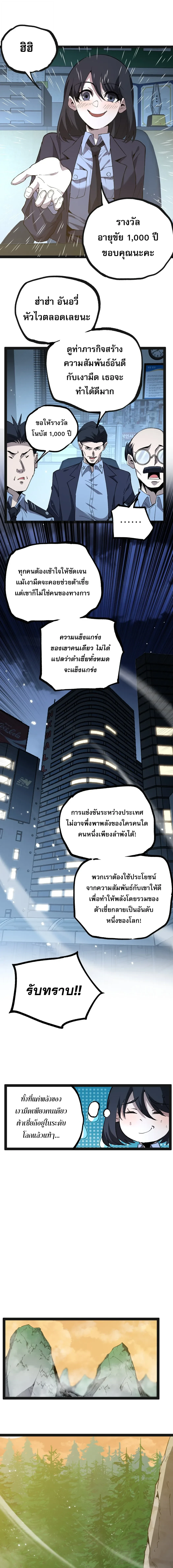 อ่านมังงะ God-level Assassin, I Am the Shadow นักฆ่าระดับเทพ ข้าคือเงามืด หน้าที่ 6 แปลไทย