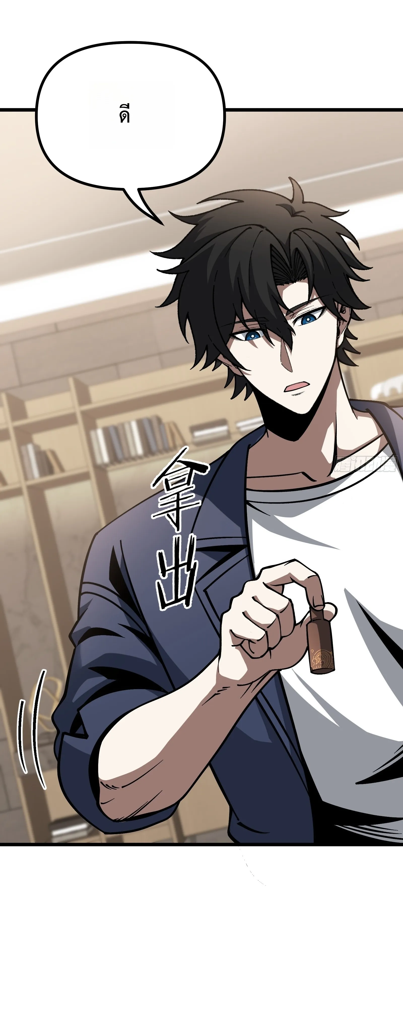 อ่านมังงะ City God Level Grandmaster เซียนสวรรค์คืนชีพครองเมือง หน้าที่ 44 แปลไทย