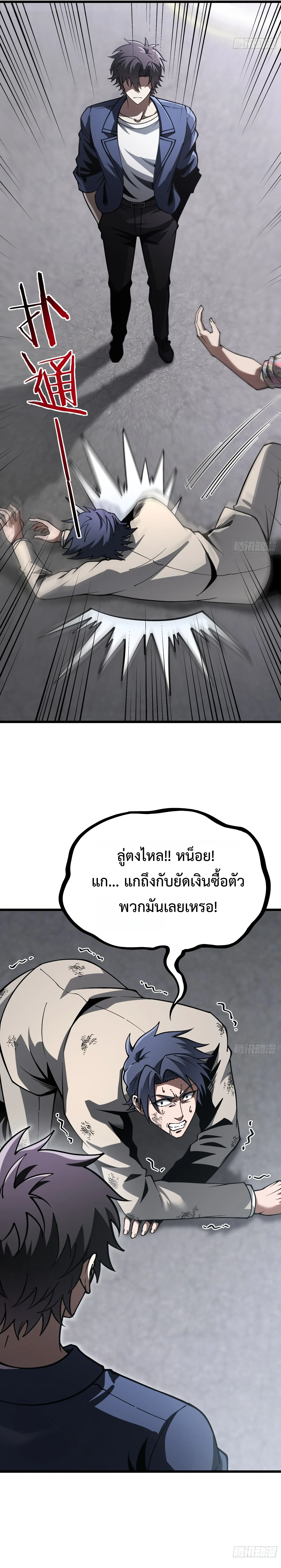 อ่านมังงะ City God Level Grandmaster เซียนสวรรค์คืนชีพครองเมือง หน้าที่ 17 แปลไทย