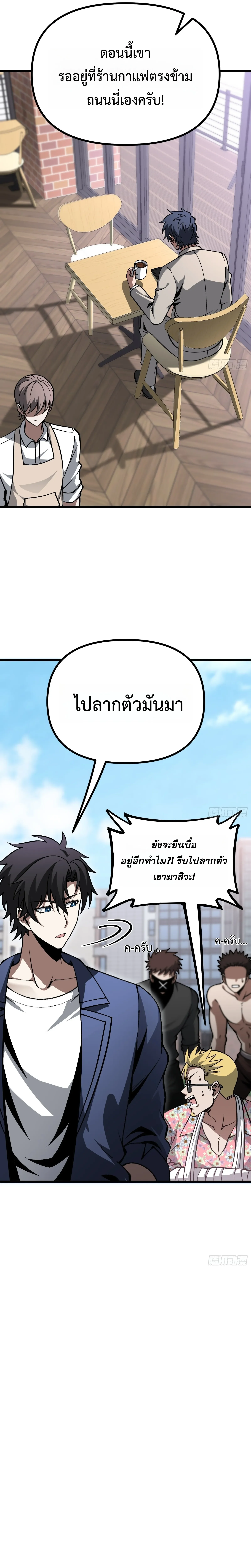 อ่านมังงะ City God Level Grandmaster เซียนสวรรค์คืนชีพครองเมือง หน้าที่ 13 แปลไทย