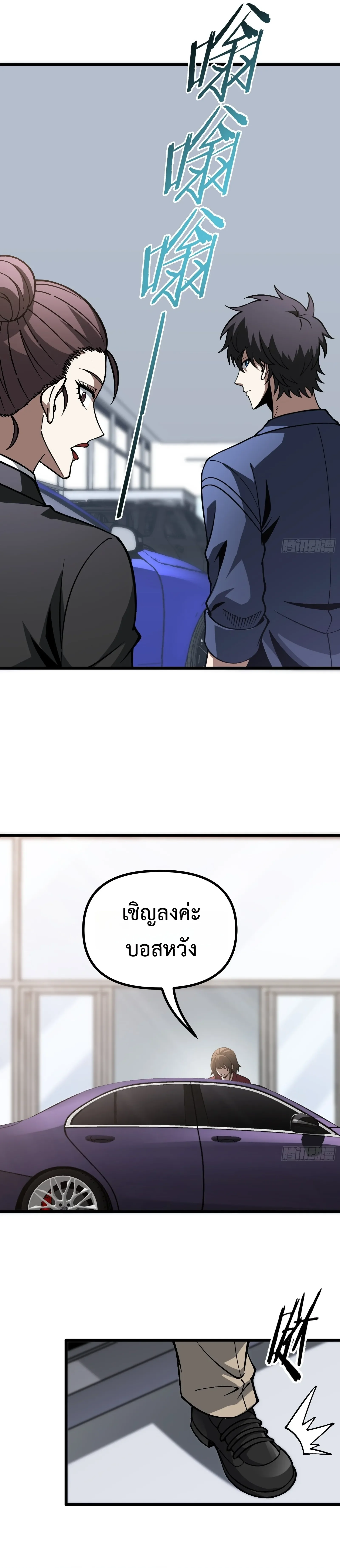 อ่านมังงะ City God Level Grandmaster เซียนสวรรค์คืนชีพครองเมือง หน้าที่ 26 แปลไทย