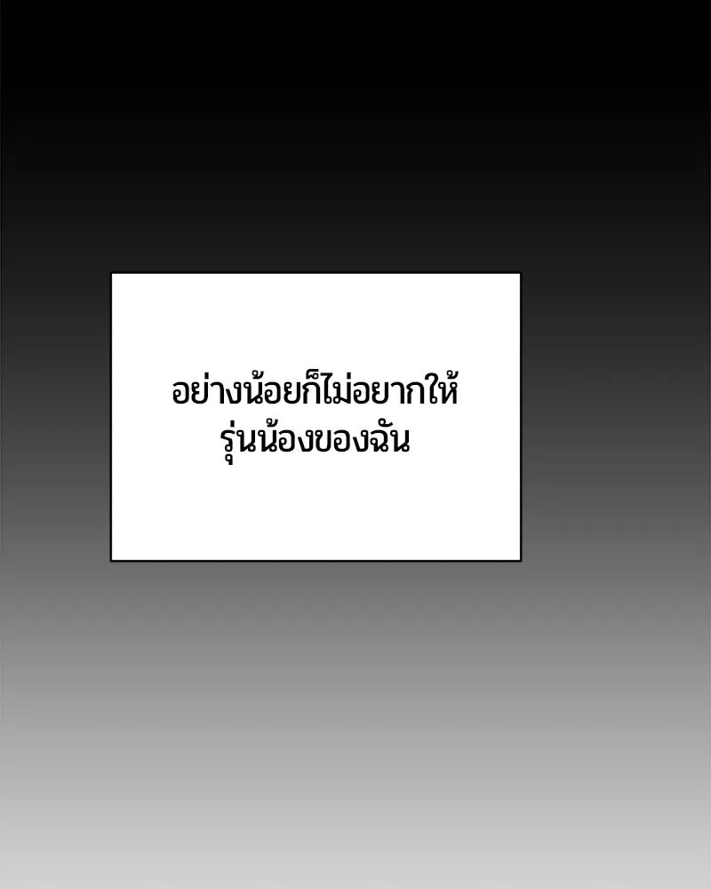 อ่านมังงะ The Magic Tower’s Problem Child ตัวอันตรายแห่งหอคอยเวท หน้าที่ 116 แปลไทย