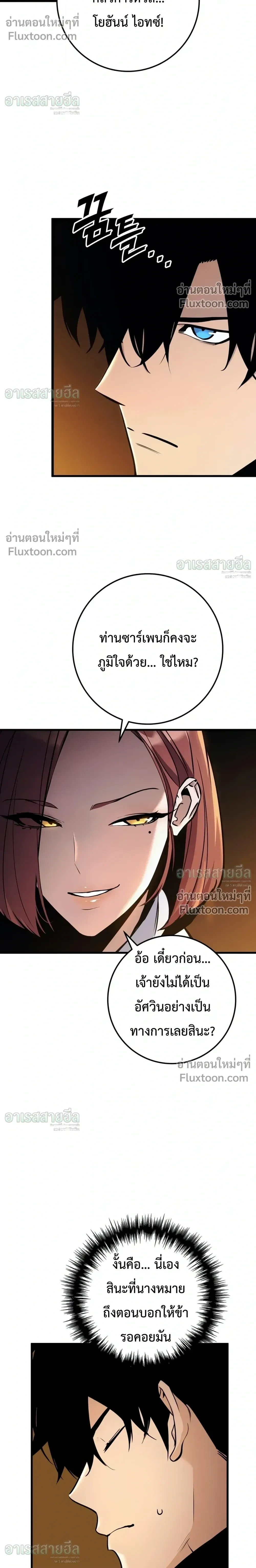 อ่านมังงะ The Wandering Knight’s Survival Manual การเอาชีวิตรอด ของอัศวินพเนจร หน้าที่ 32 แปลไทย