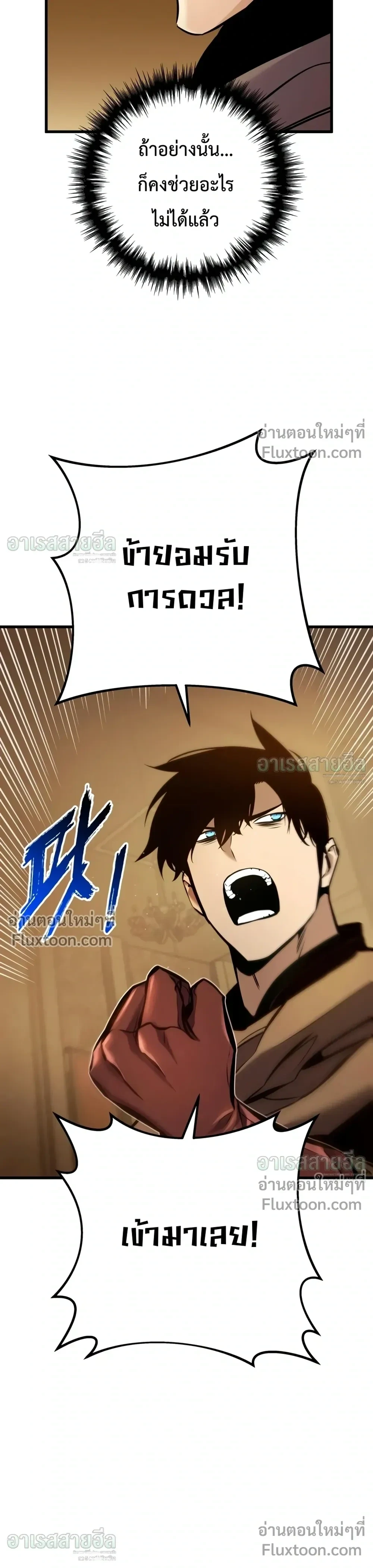 อ่านมังงะ The Wandering Knight’s Survival Manual การเอาชีวิตรอด ของอัศวินพเนจร หน้าที่ 33 แปลไทย