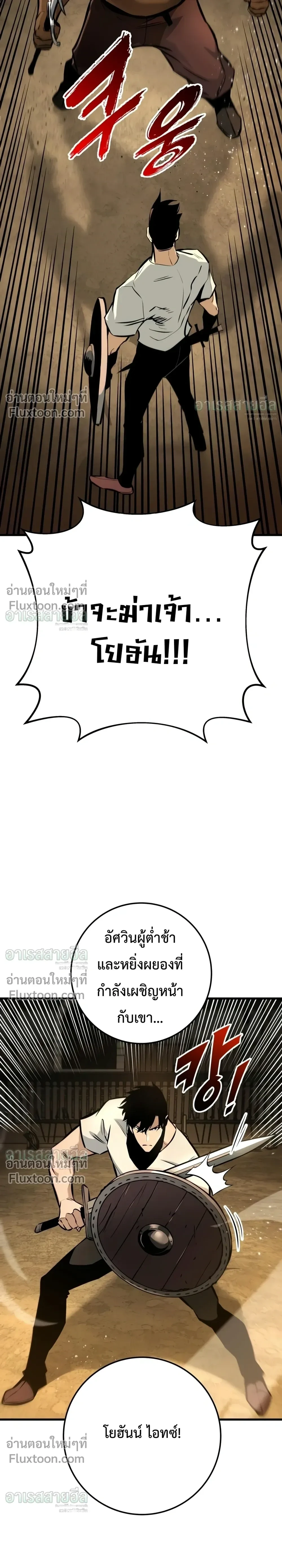 อ่านมังงะ The Wandering Knight’s Survival Manual การเอาชีวิตรอด ของอัศวินพเนจร หน้าที่ 39 แปลไทย