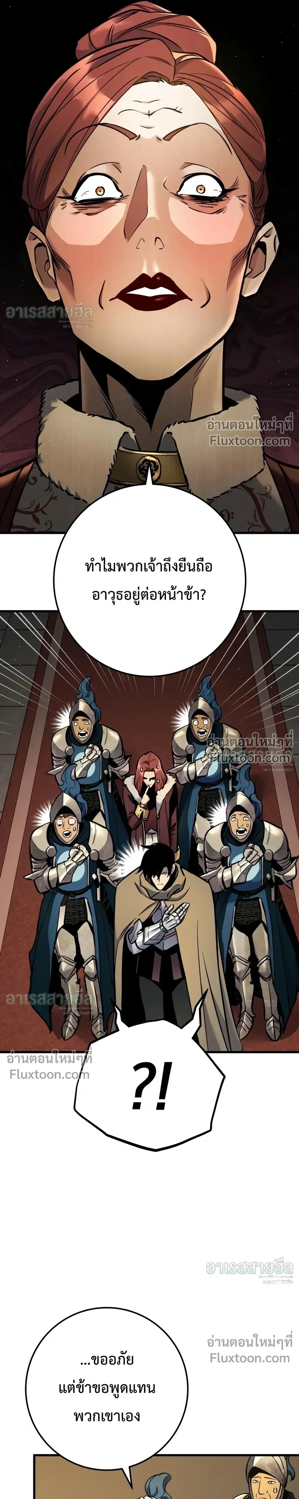 อ่านมังงะ The Wandering Knight’s Survival Manual การเอาชีวิตรอด ของอัศวินพเนจร หน้าที่ 16 แปลไทย
